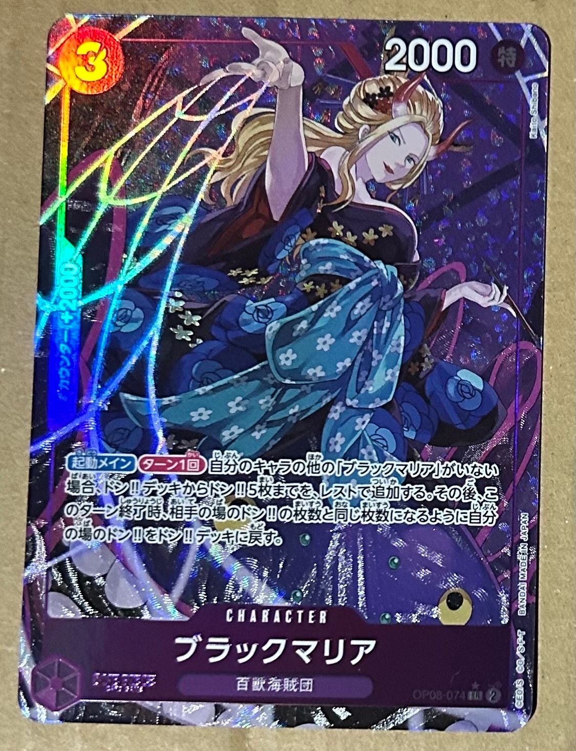 Black Maria SR-P [OP08-074](Booster Pack "Two Legends")