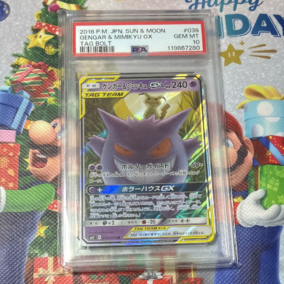 PSA9 ゲンガー＆ミミッキュGX RR SM9 タッグボルト ゲンガー＆ミミッキュGX RR SM9 タッグボルト 038/095 - メルカリ