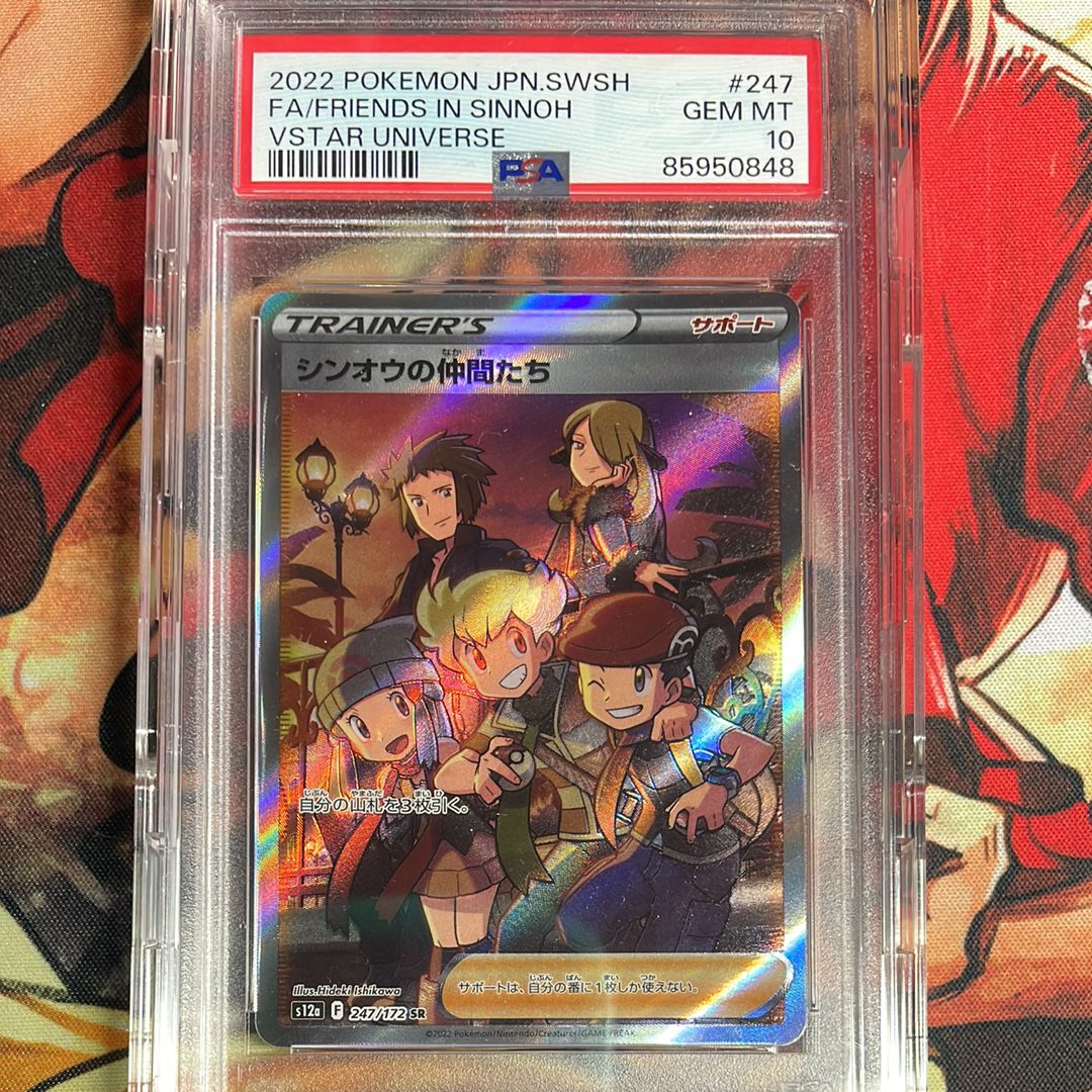 シンオウの仲間たち SR[s12a 247/172](ハイクラスパック「VSTARユニバース」)