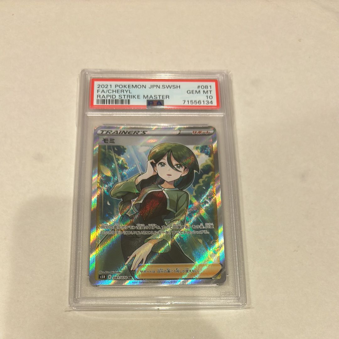モミ SR[S5R 081/070](拡張パック「連撃マスター」)