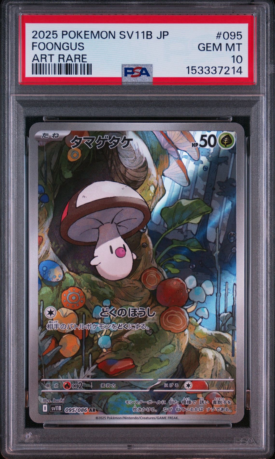 PSA10】MゲンガーEX P [XY-P 079](プロモーションカード「白いメガ
