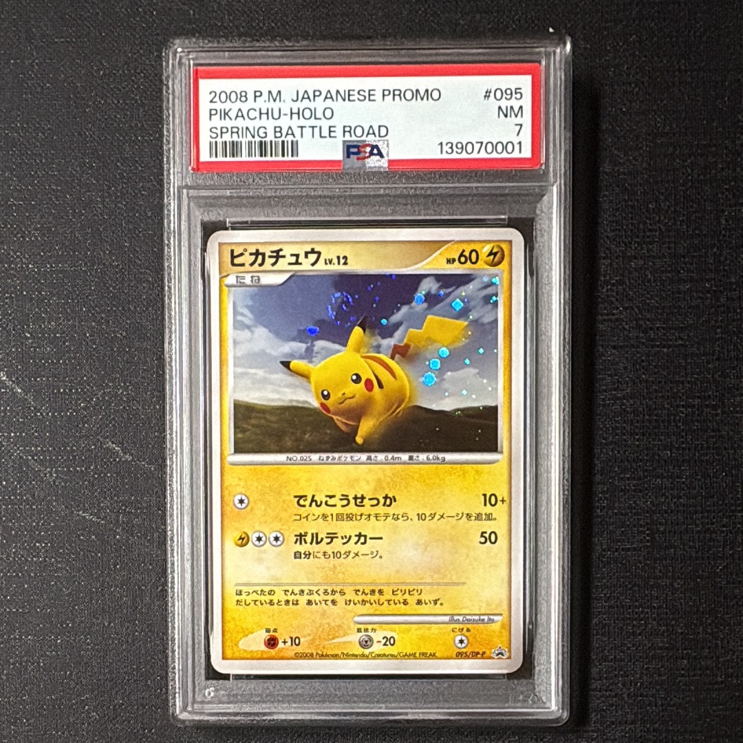 PSA9】ピカチュウLV.12 [DP-P 095](プロモーションカード「バトル
