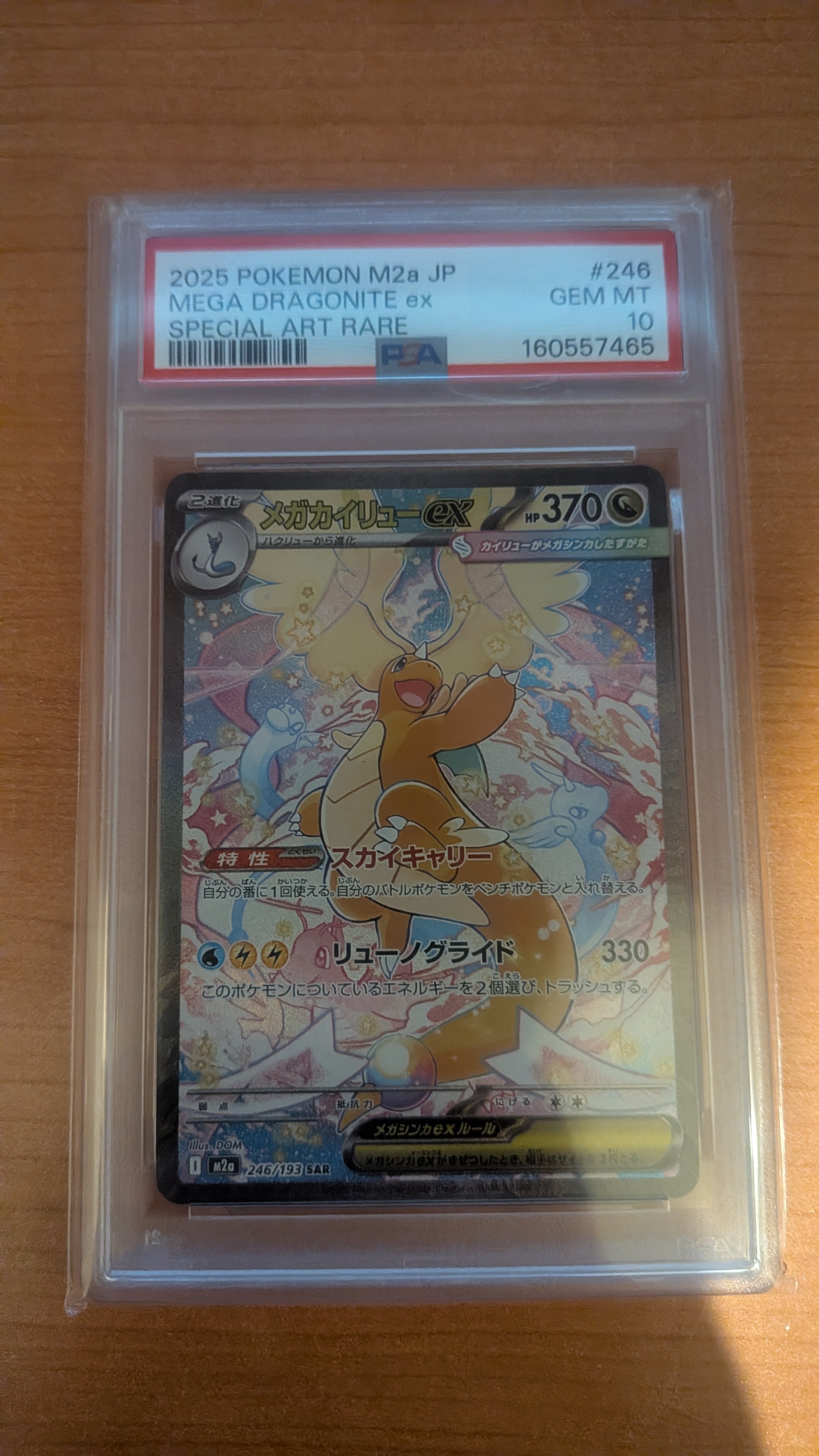PSA10】ミュウツー AR[SV2a 183/165](強化拡張パック「ポケモンカード