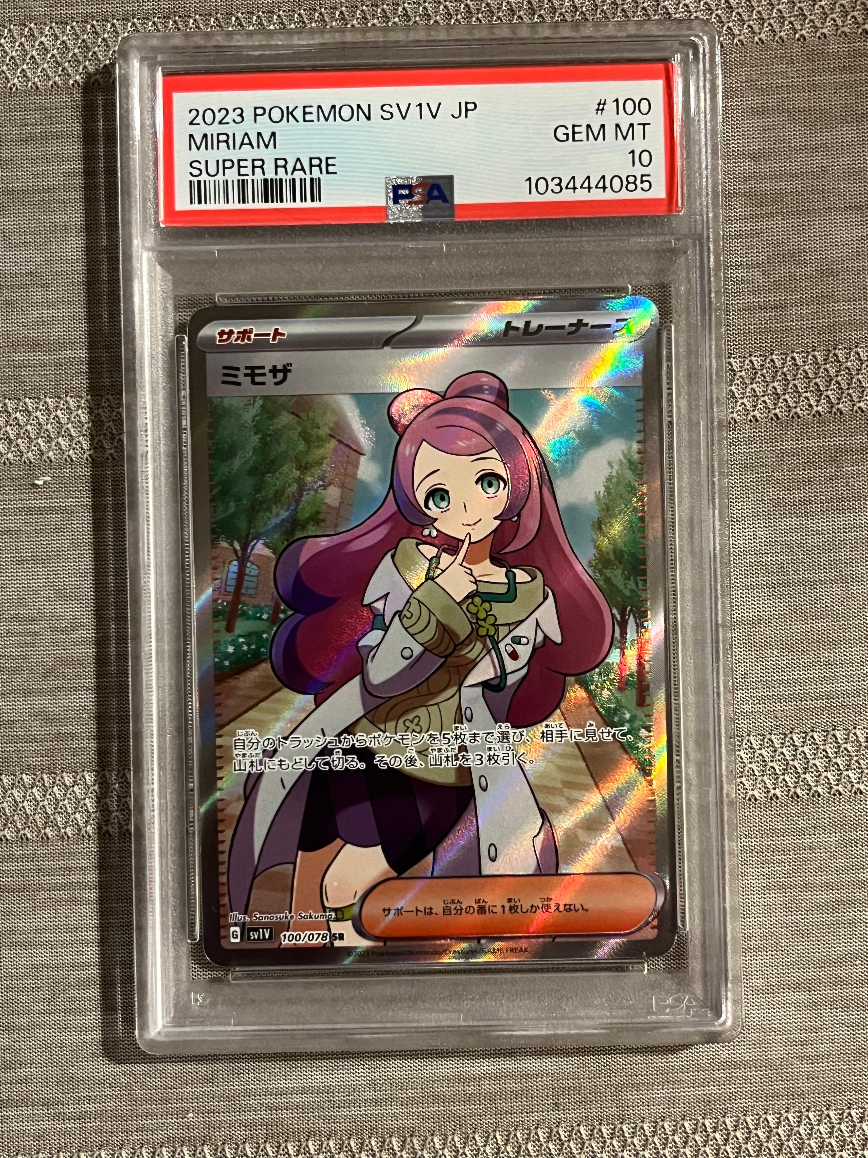 ミモザ SR [SV1V 100/078](スカーレット&バイオレット 拡張パック「バイオレットex」)