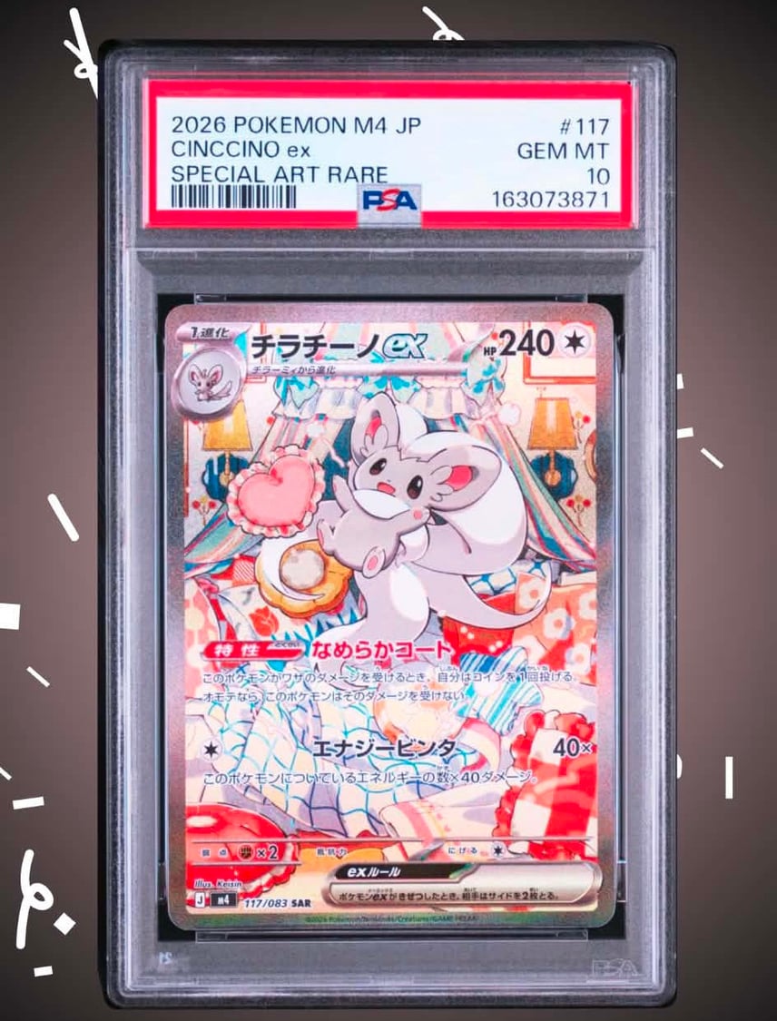 チラチーノ ex SAR PSA10 117/083 ニンジャスピナー PSA10】チラチーノ チラチーノ ex SAR PSA10 117/083 ニンジャスピナー PSA10】チラチーノ