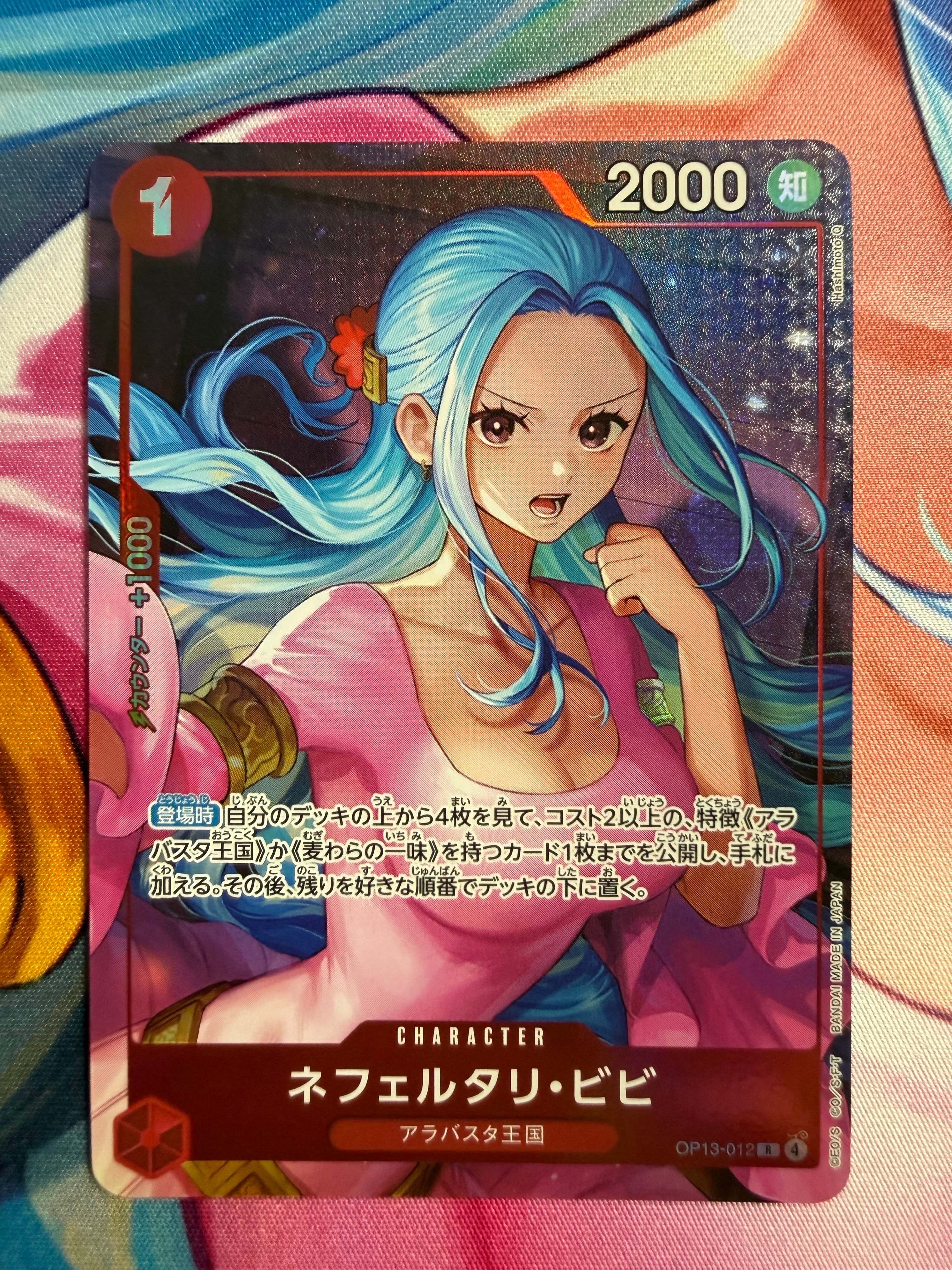 ネフェルタリ・ビビ R [OP13-012](プロモーションカード「オフィシャルプレイマット ネフェルタリ・ビビ」)