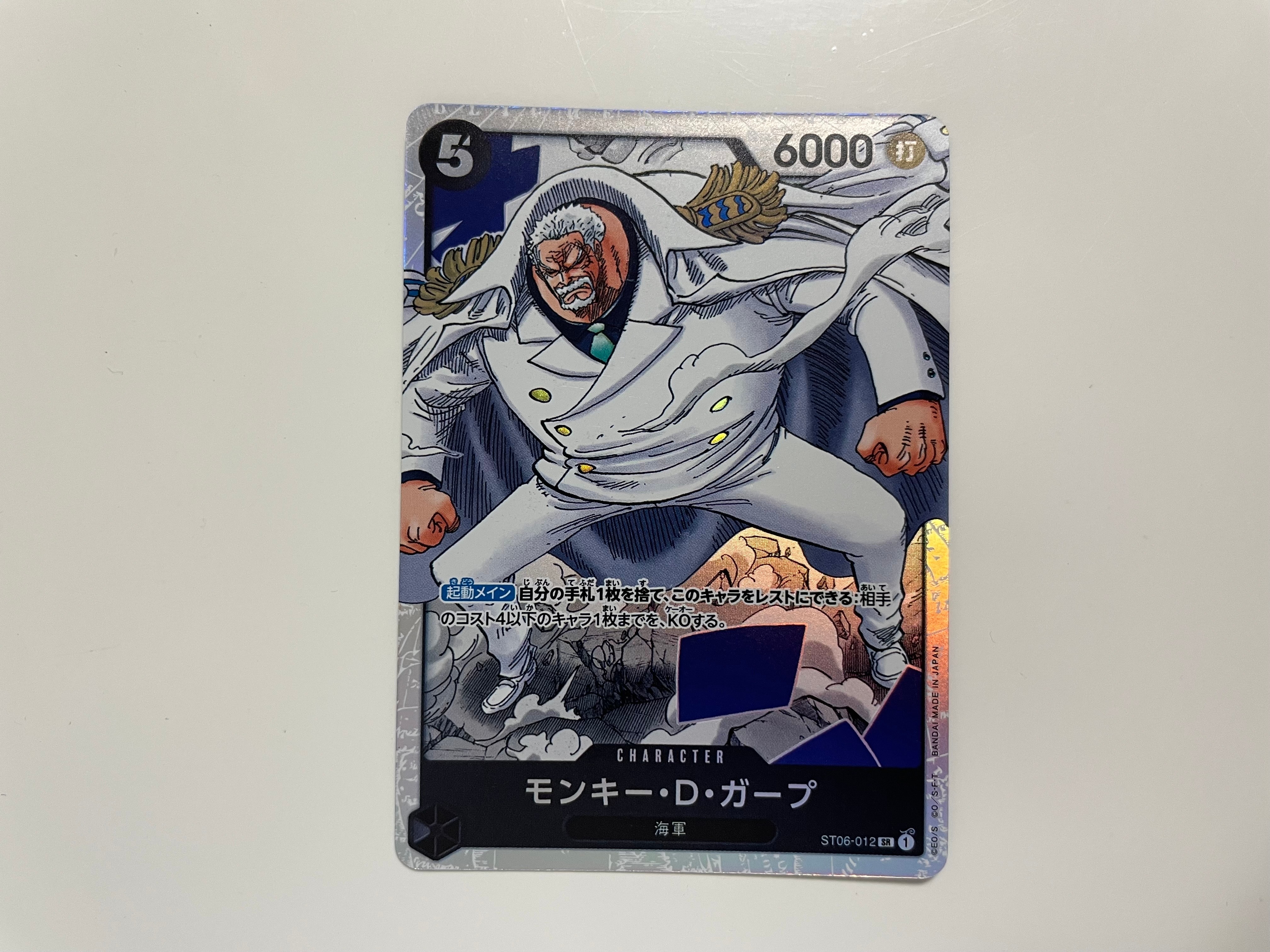 ギア2 R-P [OP11-080](ブースターパック「神速の拳」)の新品/中古