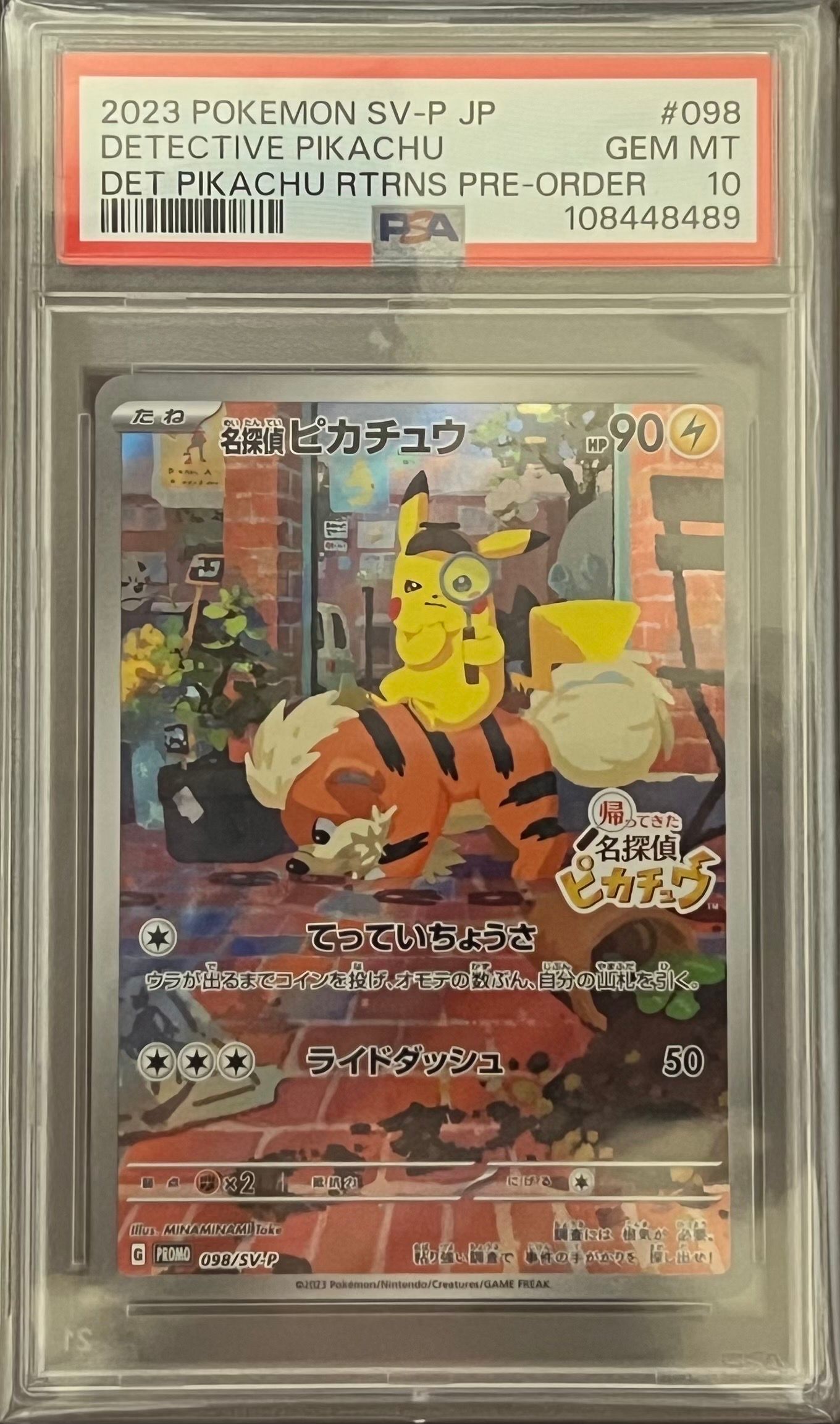 名探偵ピカチュウ: プロモ [SV-P 098](プロモーションカード「SV-P」)