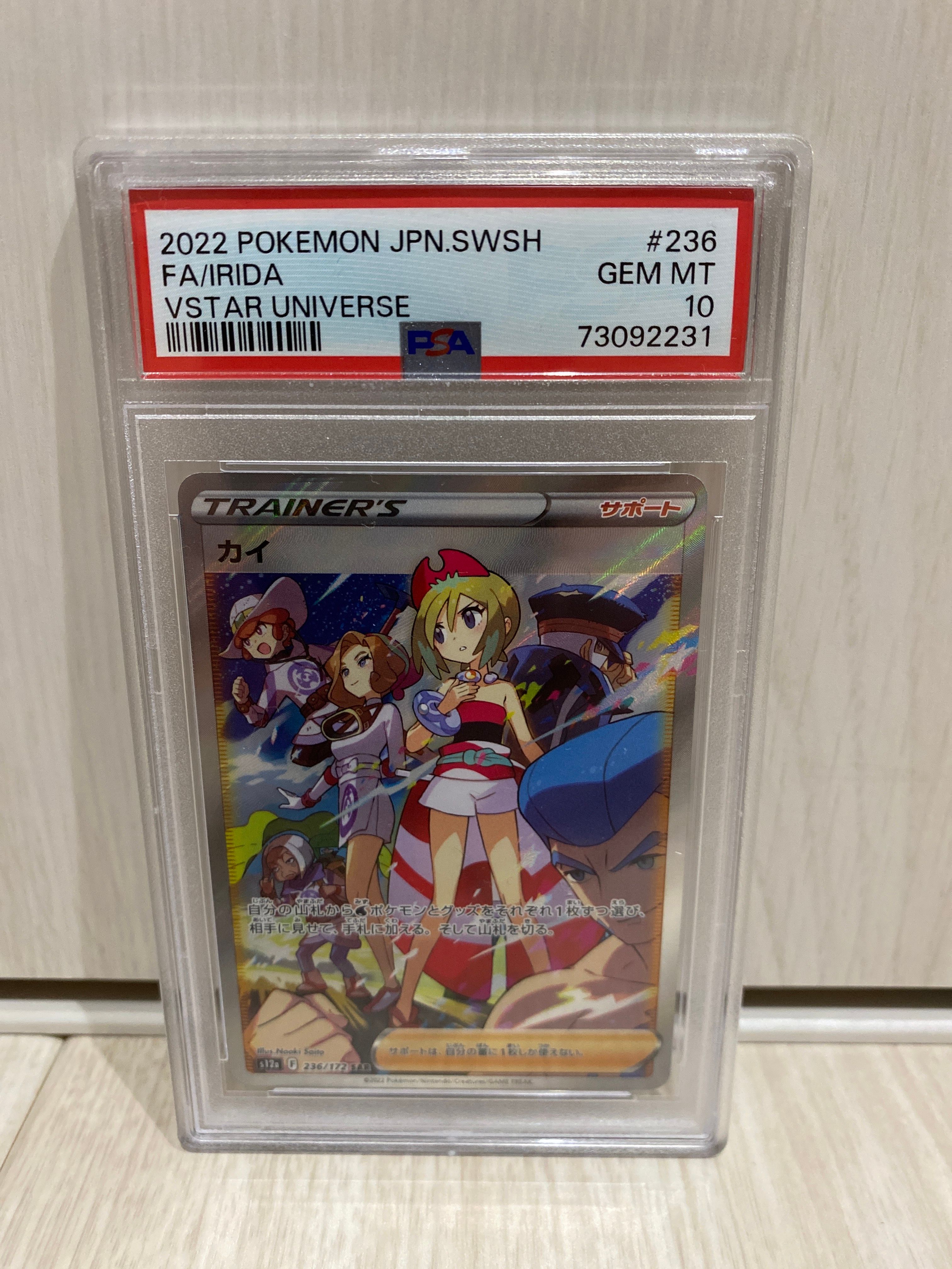 カイ SAR[s12a 236/172](ハイクラスパック「VSTARユニバース」)