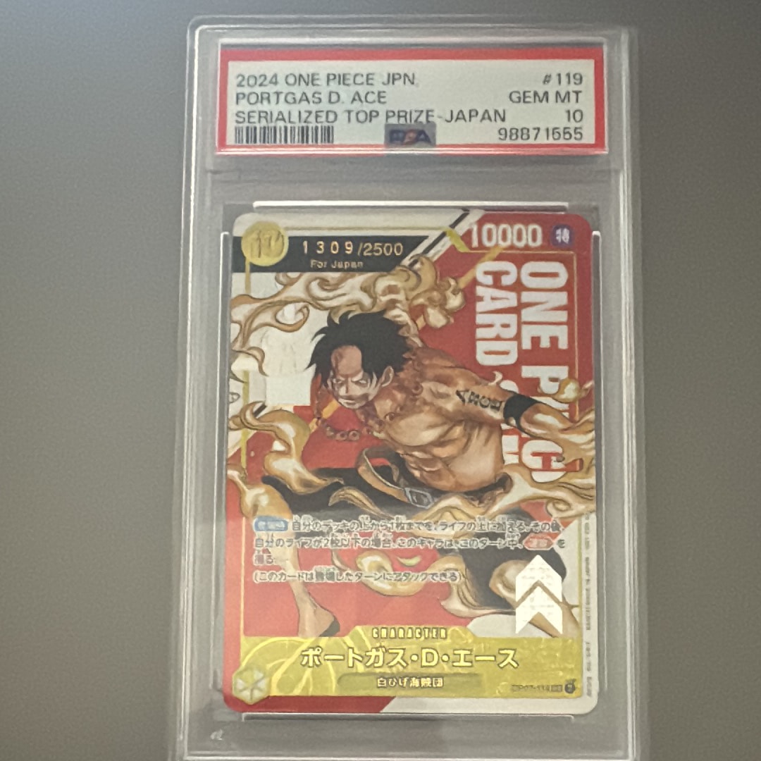 ポートガス・D・エース SEC-P シリアルナンバー入り (開封済) [OP07-119] (フラッグシップバトル 記念品)for Japan