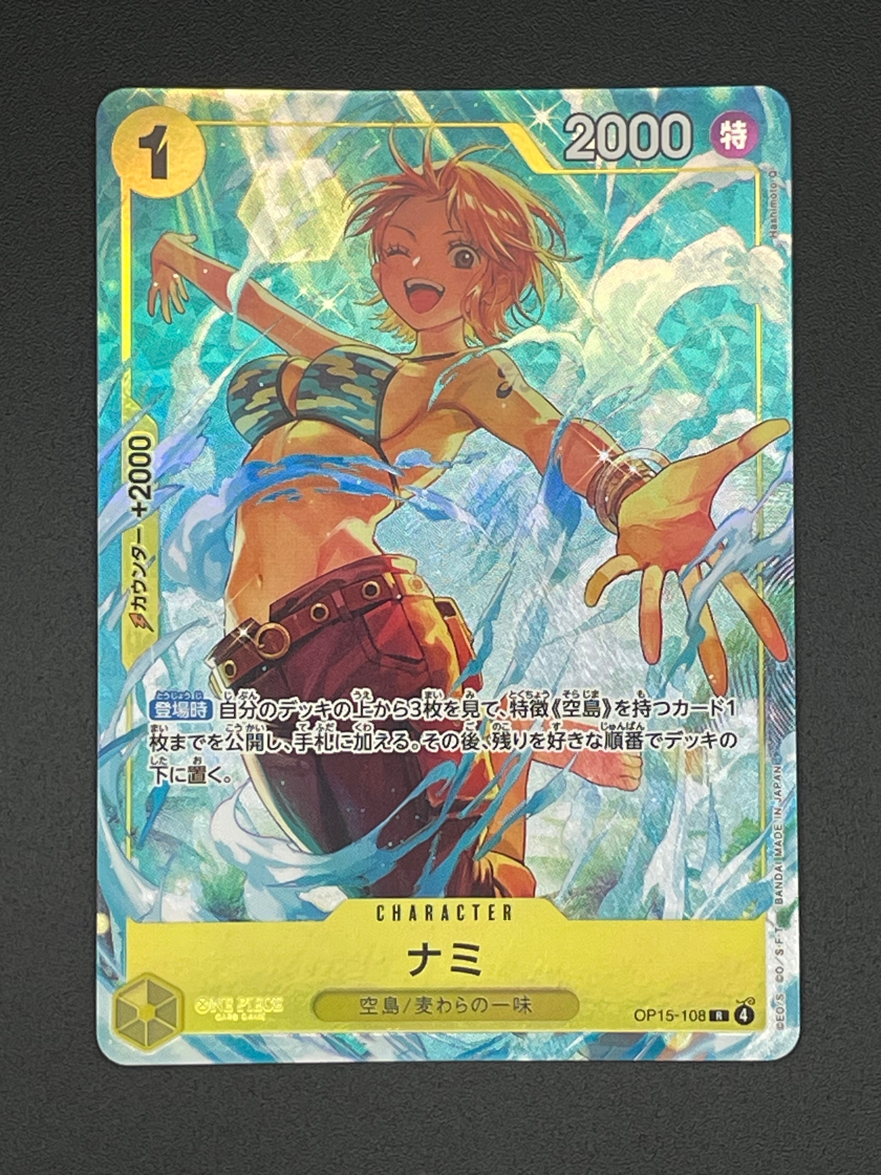 ナミ R [OP15-108](プレミアムカードコレクション「ベストセレクション vol.6」)