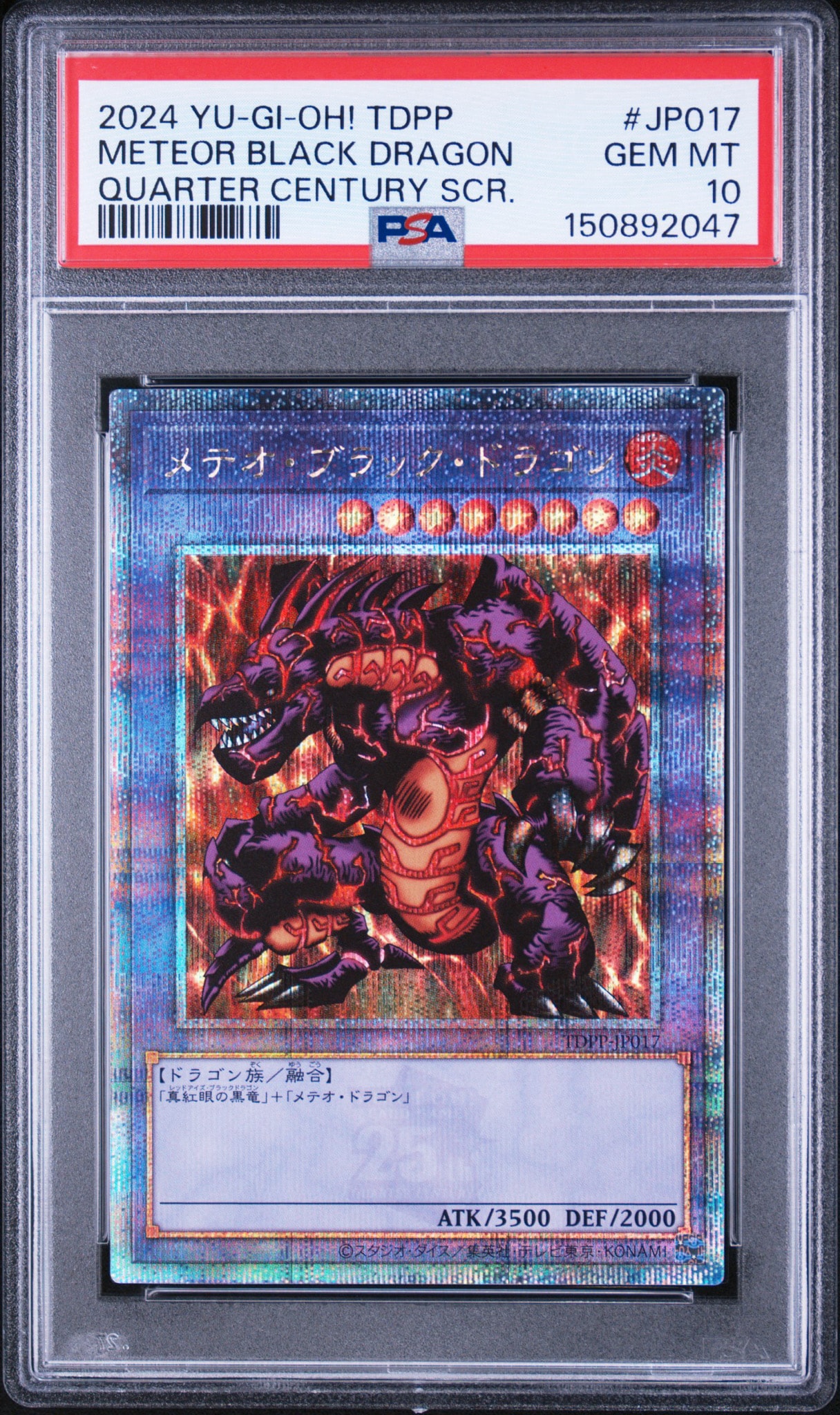 メテオ・ブラック・ドラゴン 25th SE[TDPP-JP017](PREMIUM PACK -決闘者伝説 QUARTER CENTURY EDITION-)