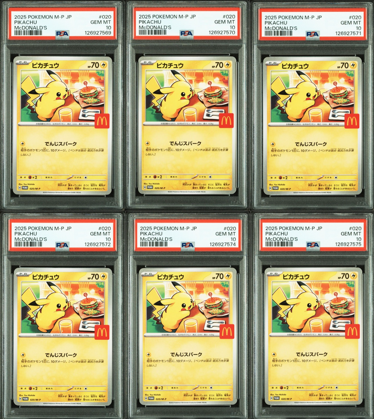 ピカチュウ P [M-P 020](プロモカードパック「マクドナルド ハッピーセット2025」)