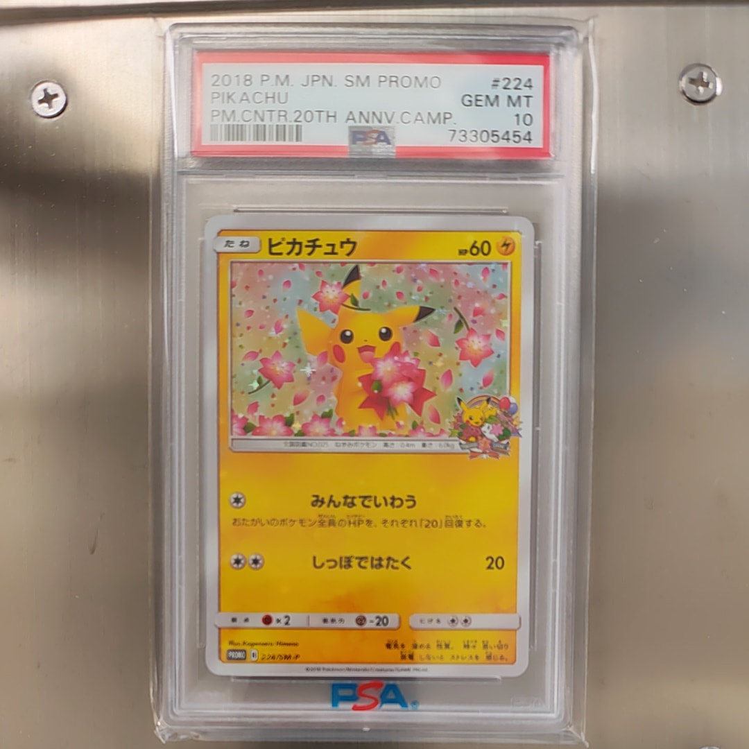 ピカチュウ: プロモ[SM-P 224](プロモーションカード「SM-P」)