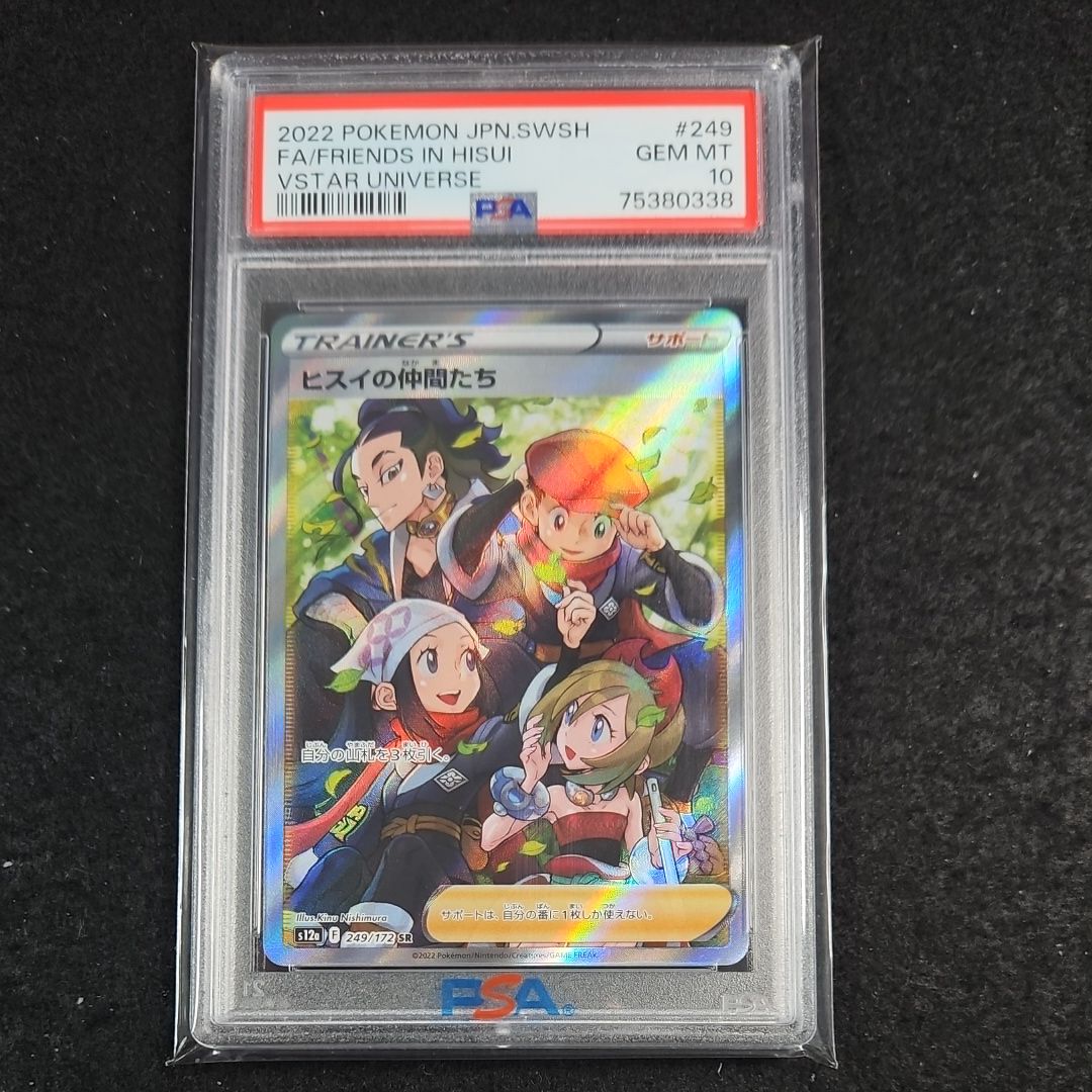 ヒスイの仲間たち SR[s12a 249/172](ハイクラスパック「VSTARユニバース」)