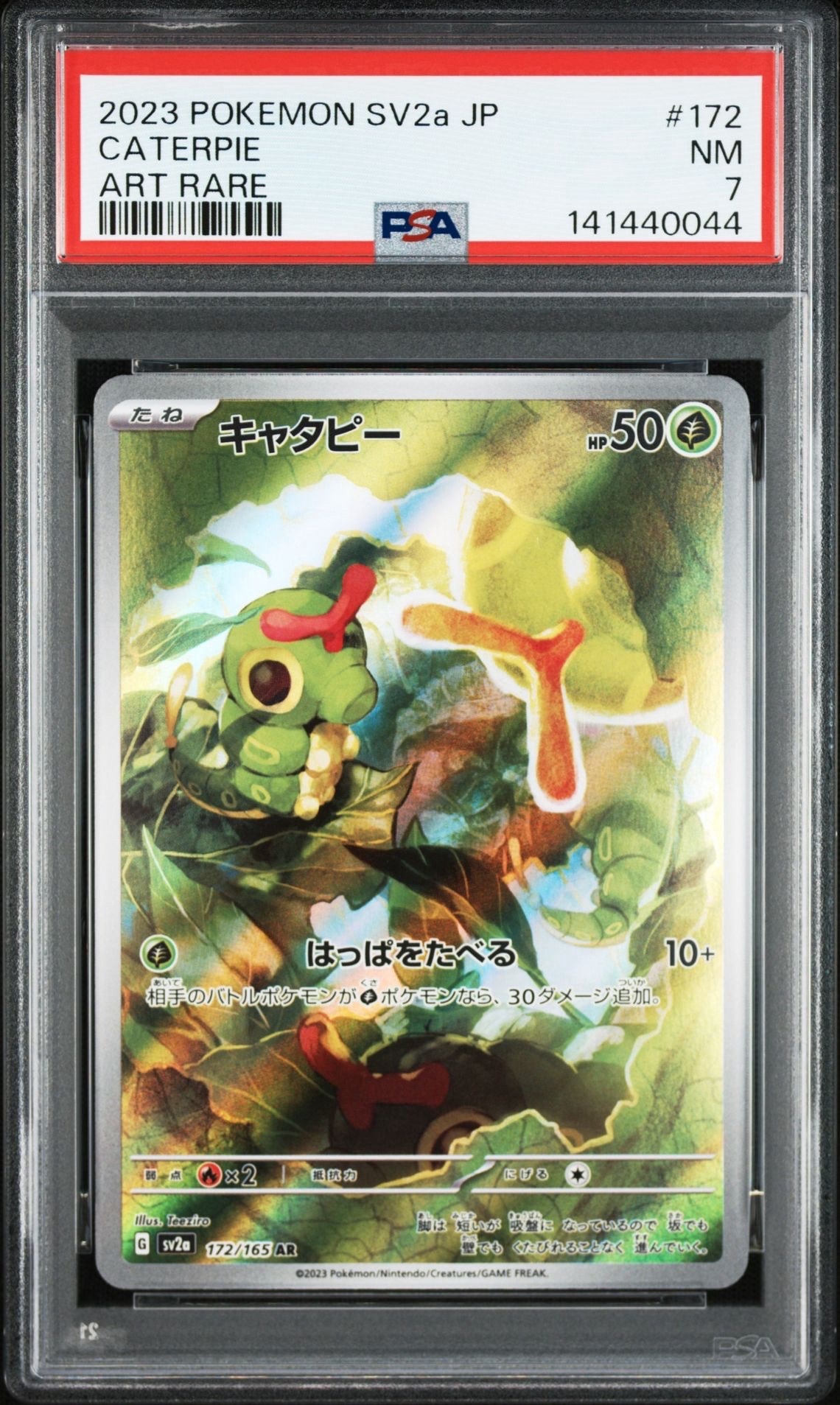 キャタピー AR[SV2a 172/165](強化拡張パック「ポケモンカード151」)