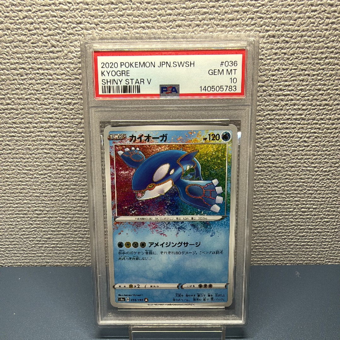 PSA10】カイオーガ [s4a 036/190](ハイクラスパック「シャイニースター