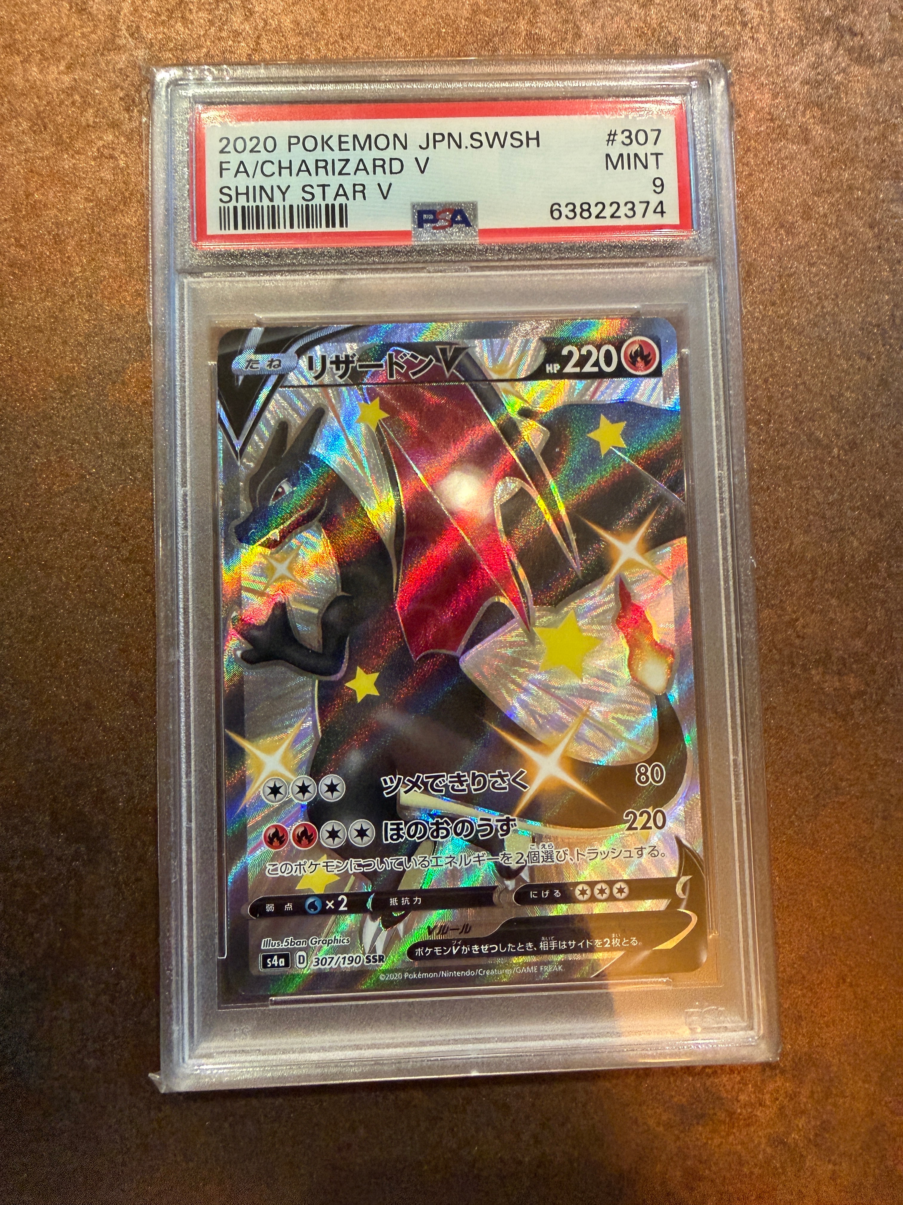 リザードンV SSR[S4a 307/190](ハイクラスパック「シャイニースターV