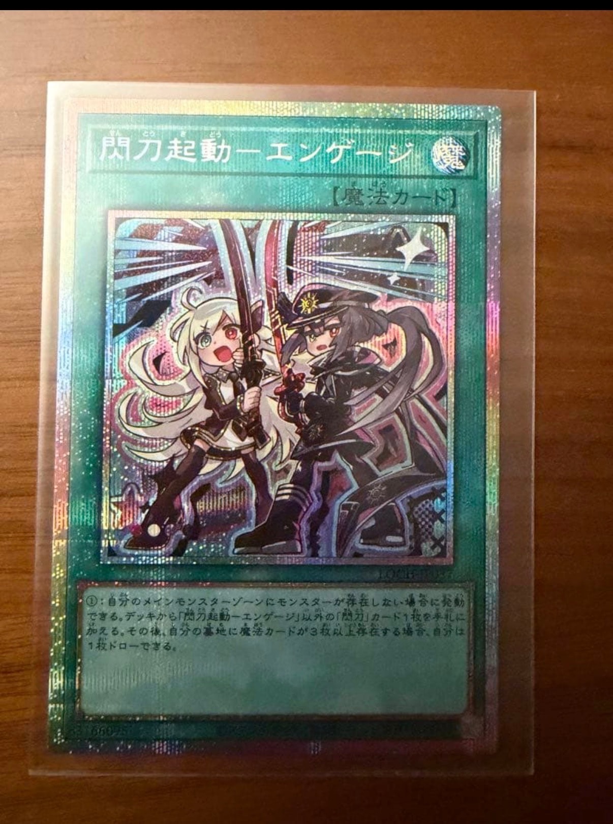 閃刀起動-エンゲージ PSE [LOCH-JP037](リミットオーバーコレクション ザ ヒーローズ)