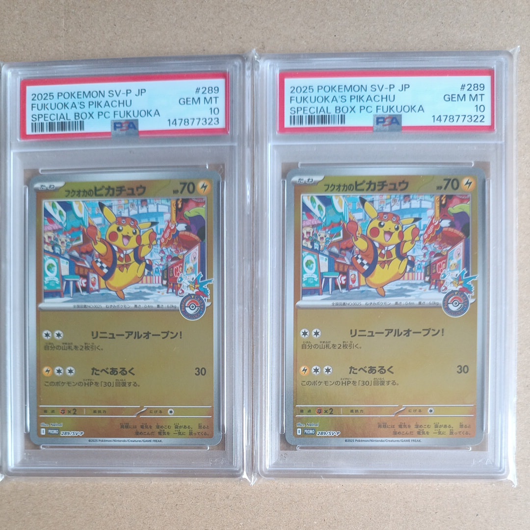 フクオカのピカチュウ P [SV-P 289](スペシャルBOX「ポケモンセンターフクオカ」)
