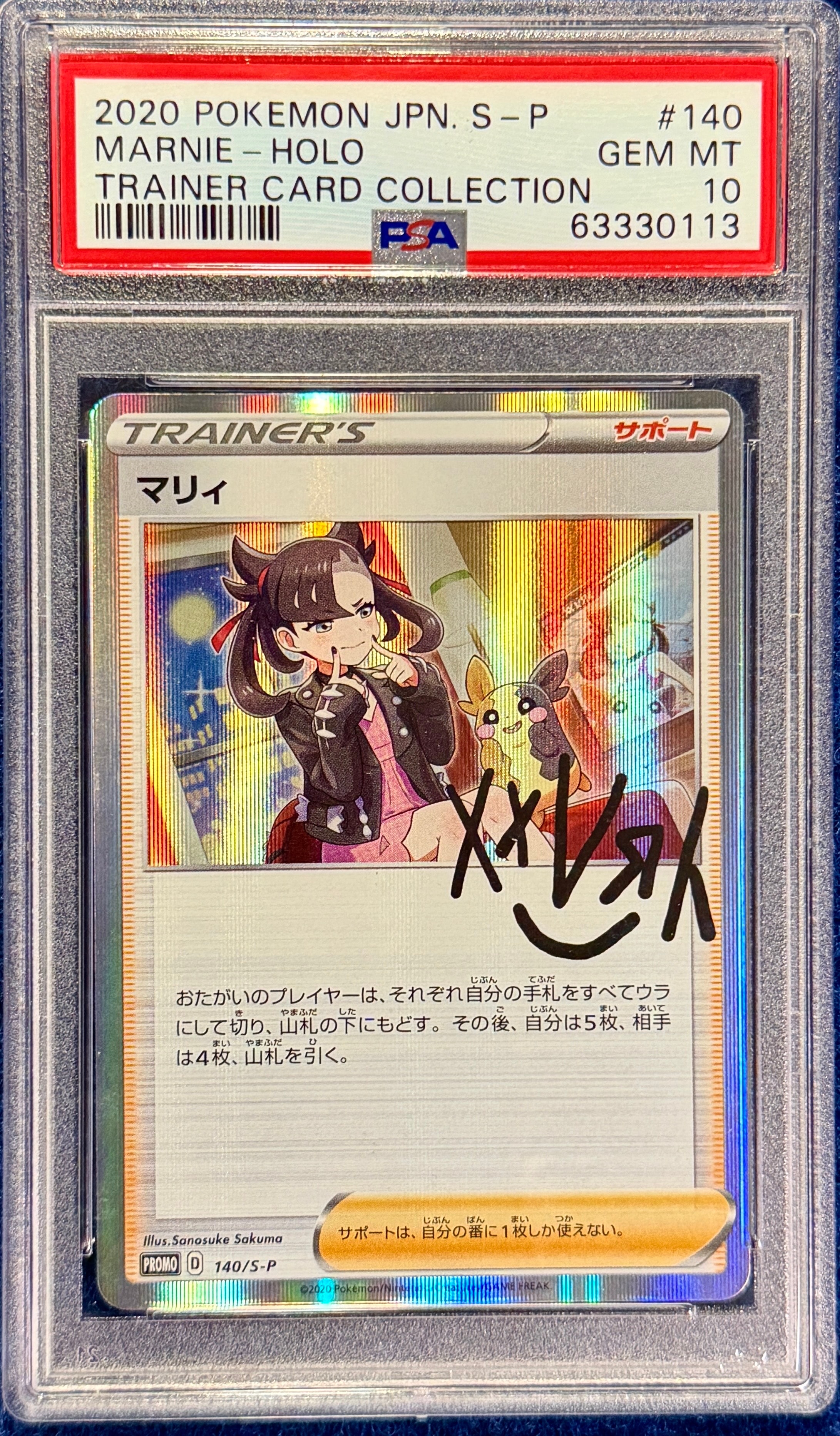 PSA10】マリィ（マリィの練習）: プロモ[S-P 140