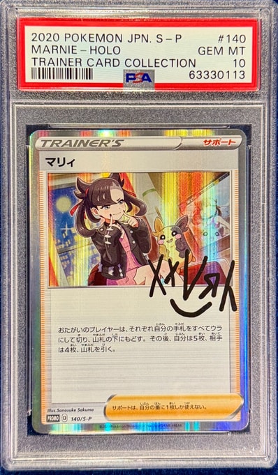 PSA10】マリィ(マリィの練習): プロモ[S-P 140 PSA10】マリィ(マリィの練習): プロモ[S-P 140