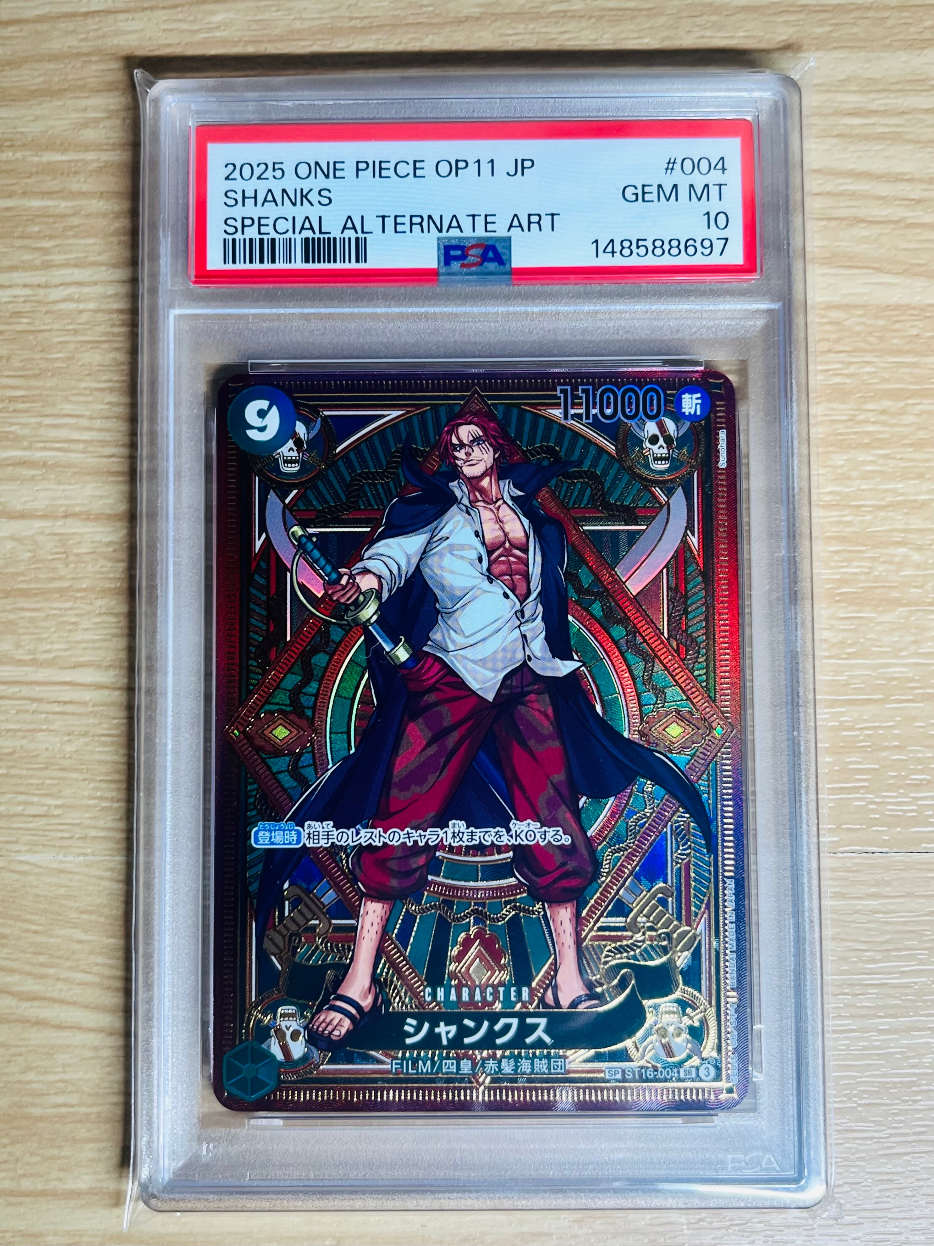 PSA10】シャンクス SR-SPC [ST16-004](ブースターパック「神速の拳