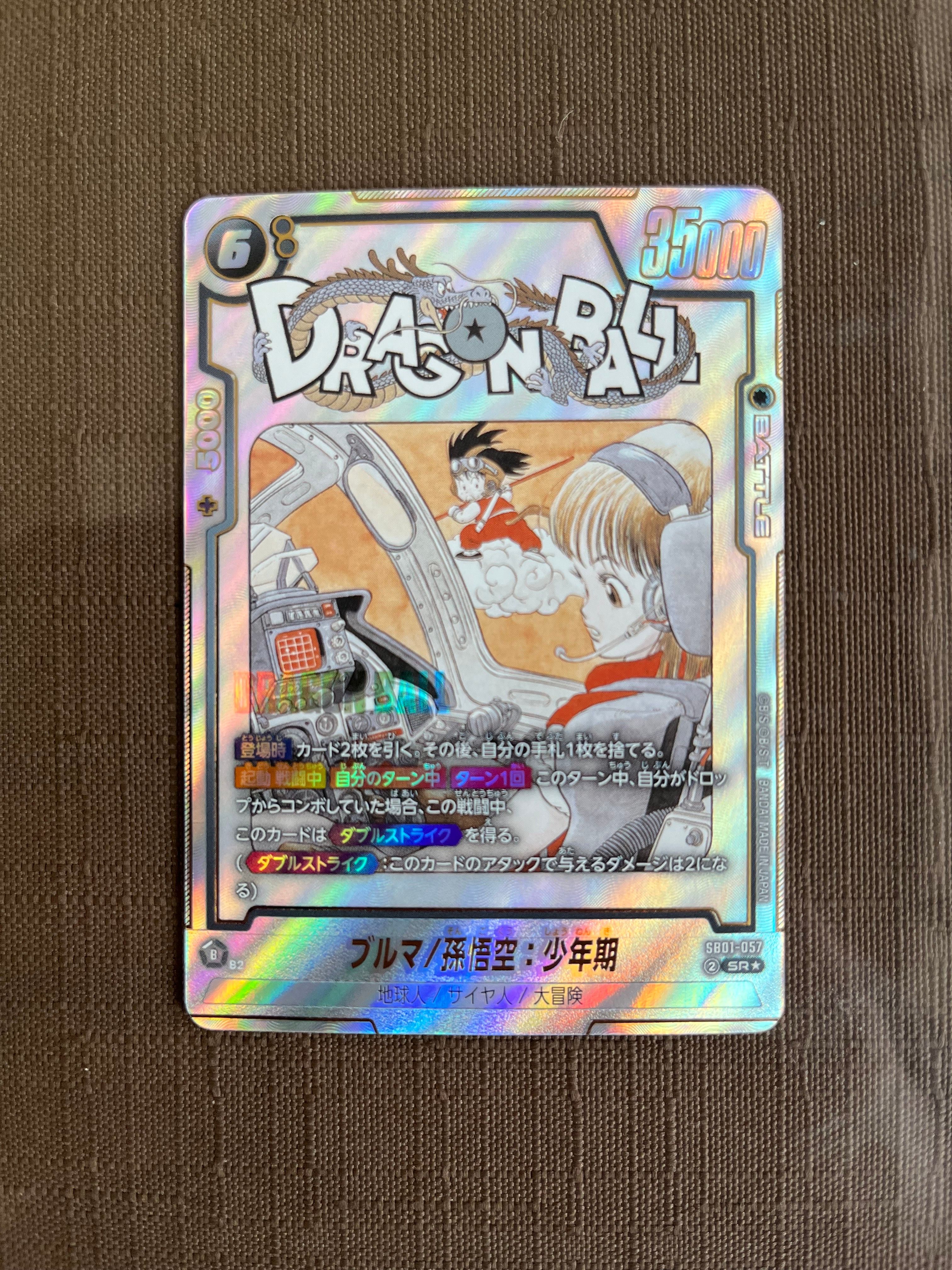 sb01-057 ブルマ/孫悟空:少年期 アルティメットバトル ドラゴンボールスーパーカードゲーム SB01-057 ブルマ/孫悟空