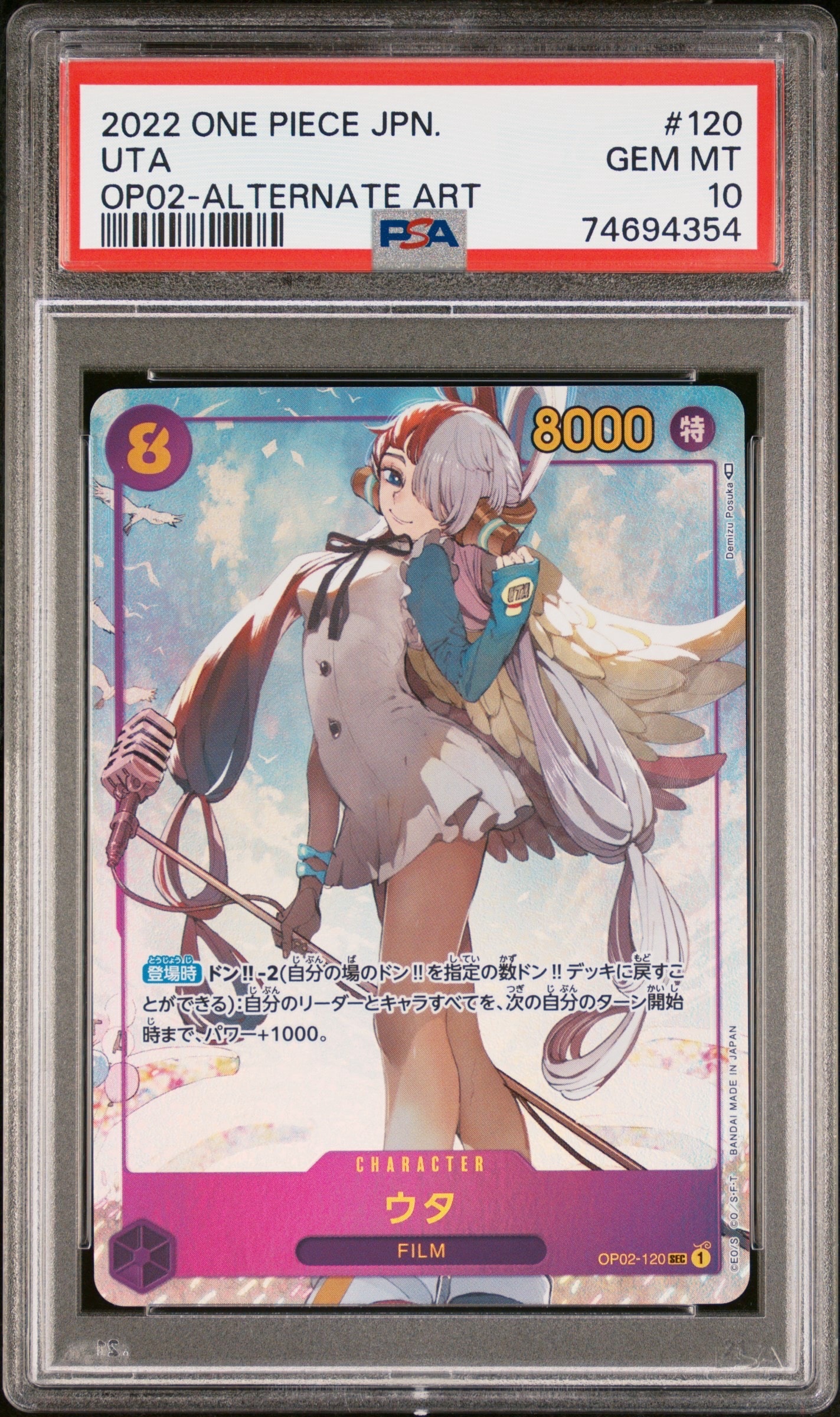 Uta SEC-P [OP02-120] (Booster Pack Final Battle)