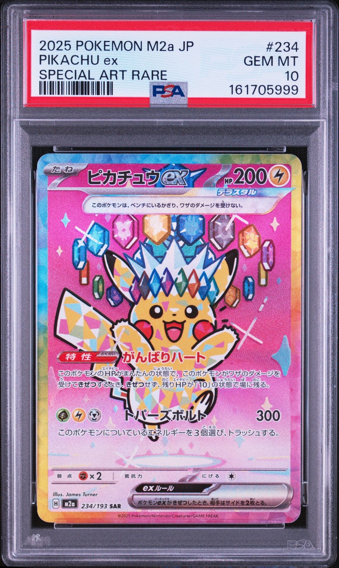 PSA10】ミュウツーV: プロモ[S-P 273](プロモーションカード「S-P」) 1