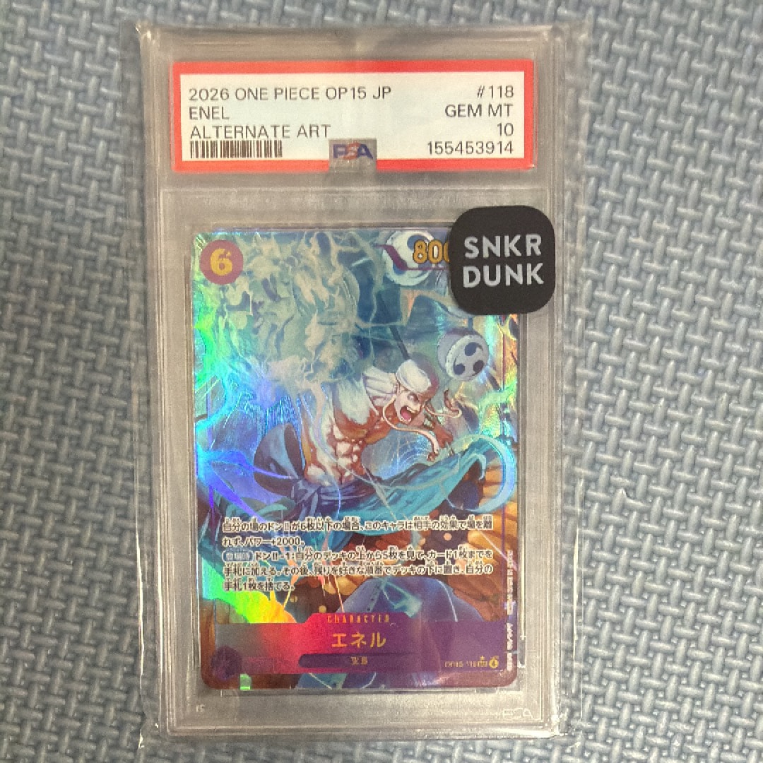 エネル SEC-P [OP15-118](ブースターパック「神の島の冒険」)