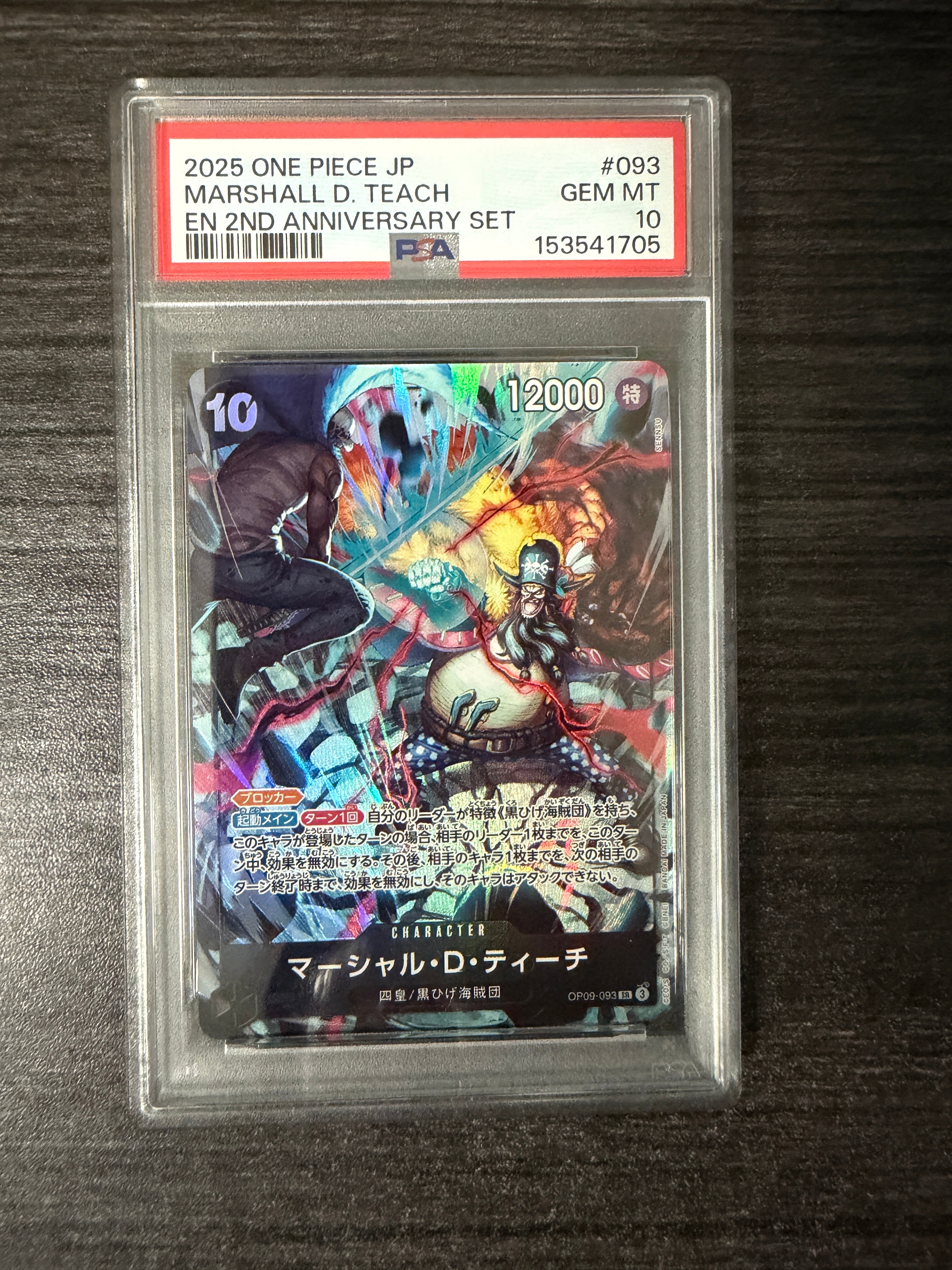 サンジ&プリン SR :優勝記念品 [EB02-035](プロモーションカード「8