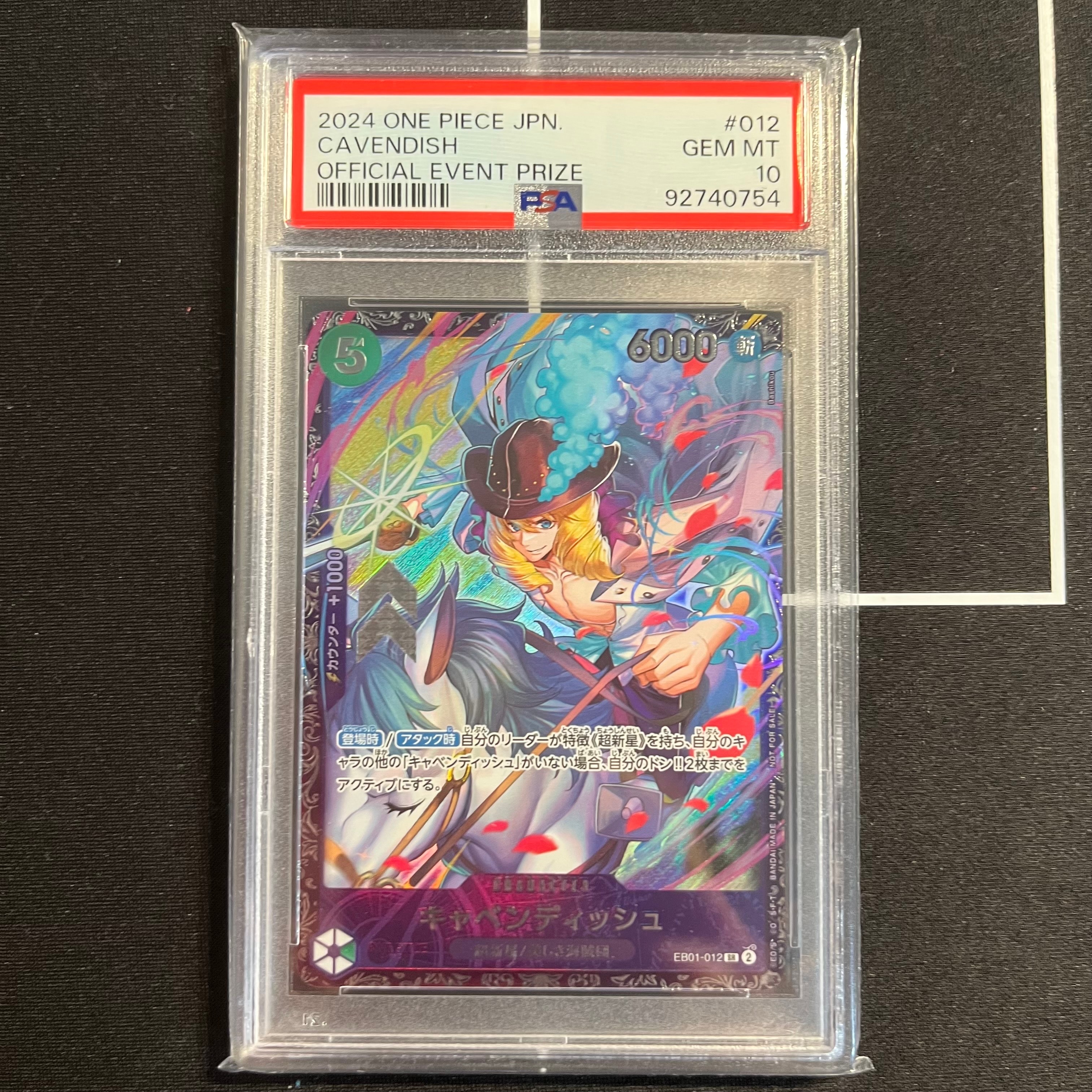 キャベンディッシュ SR [EB01-012](フラッグシップバトル  ベスト8記念品)