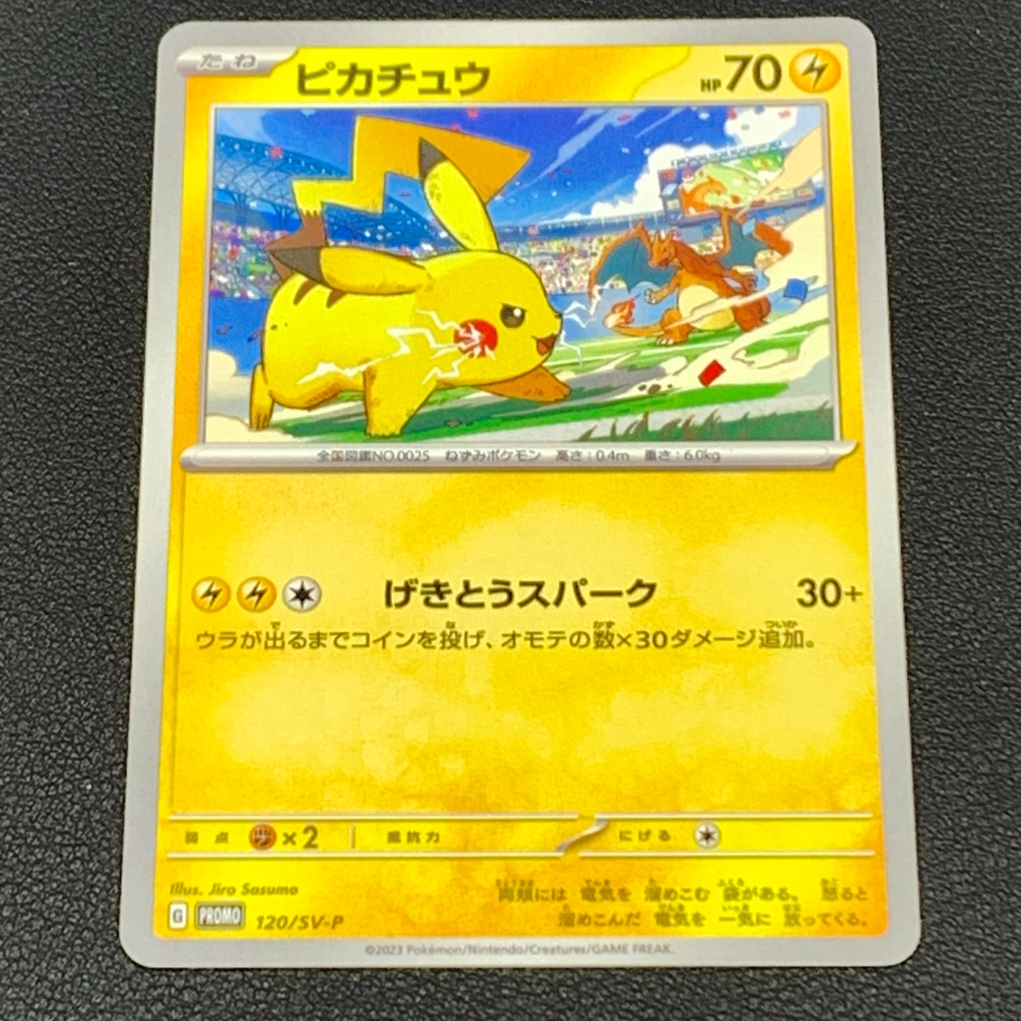 ピカチュウ PROMO SV-Pプロモカード 120/SV-Ppsa10 PSA10】 ピカチュウ