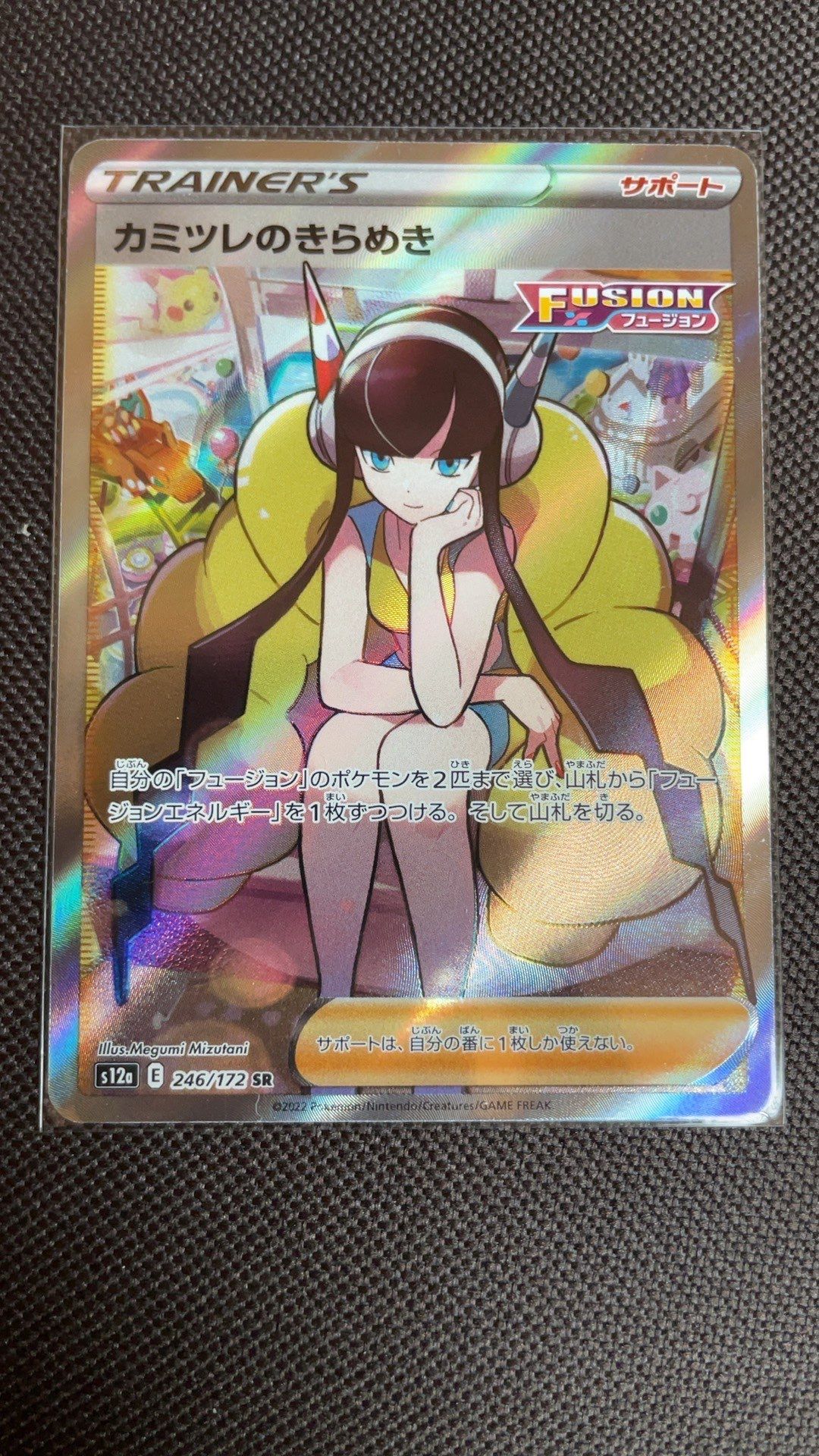 カミツレのきらめき SR[s12a 246/172](ハイクラスパック「VSTARユニバース」)