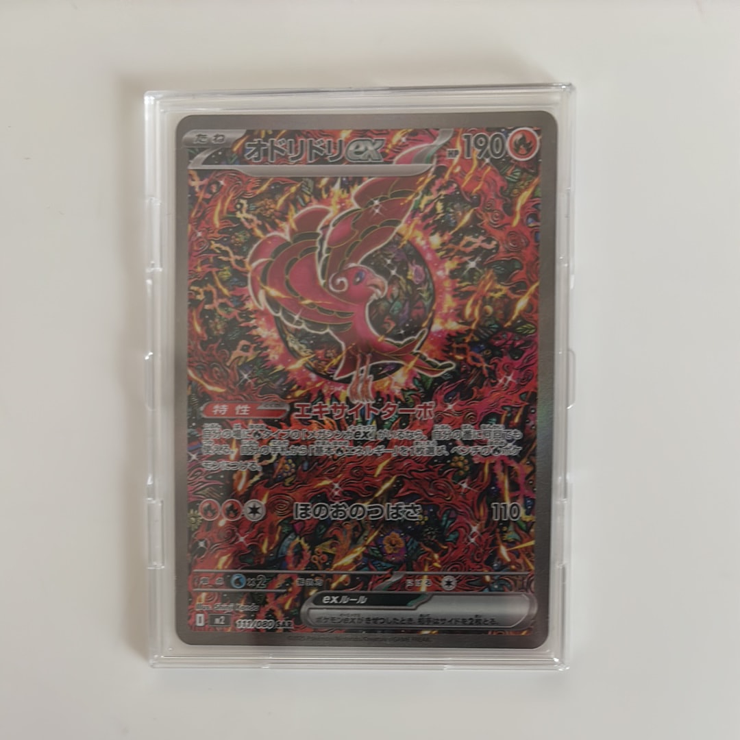 オドリドリex SAR [M2 111/080](拡張パック「インフェルノX」)
