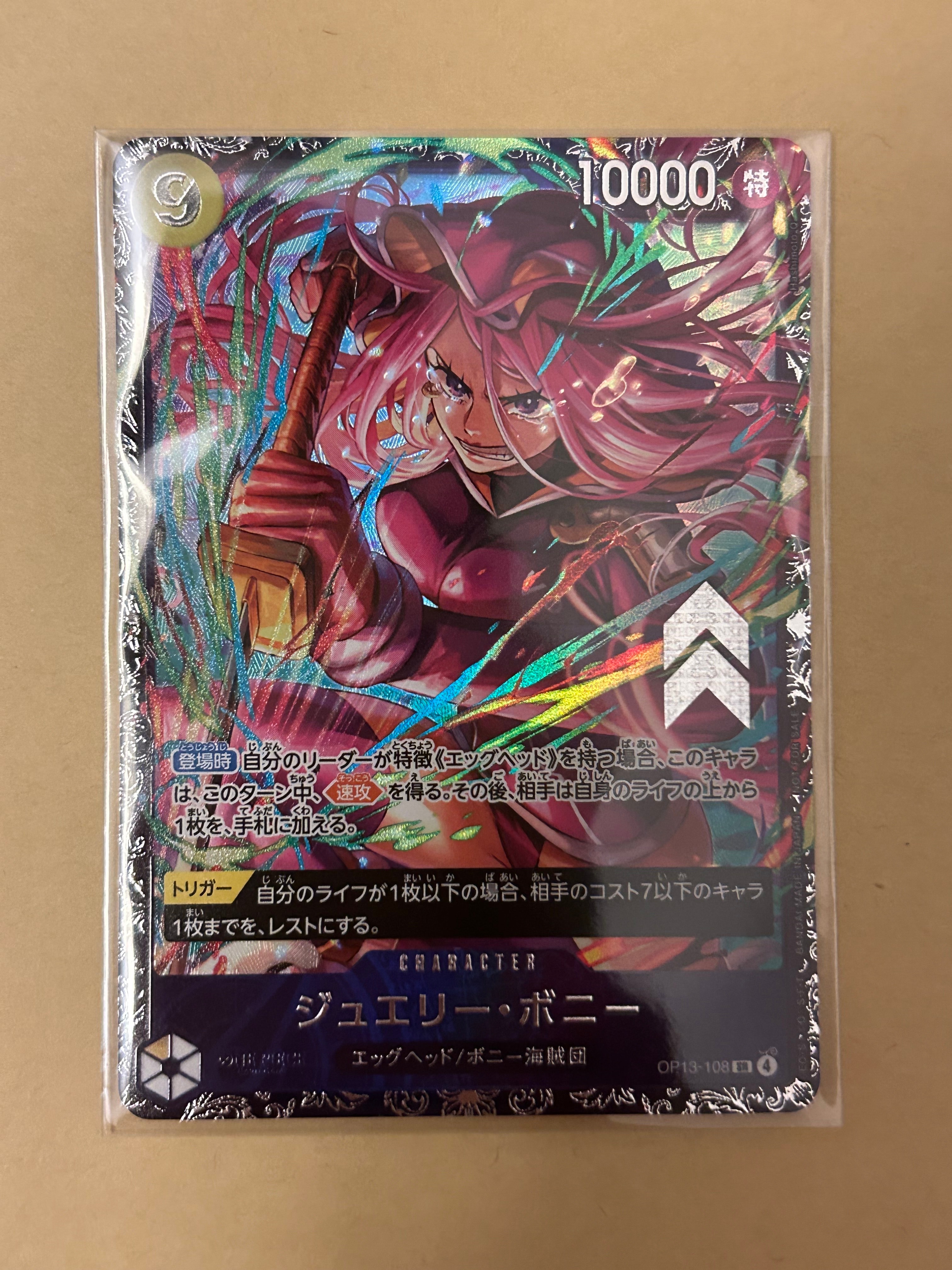 ジュエリー・ボニー SR [OP13-108](プロモーションカード「フラッグシップバトル2026 1月 ベスト8記念品」)
