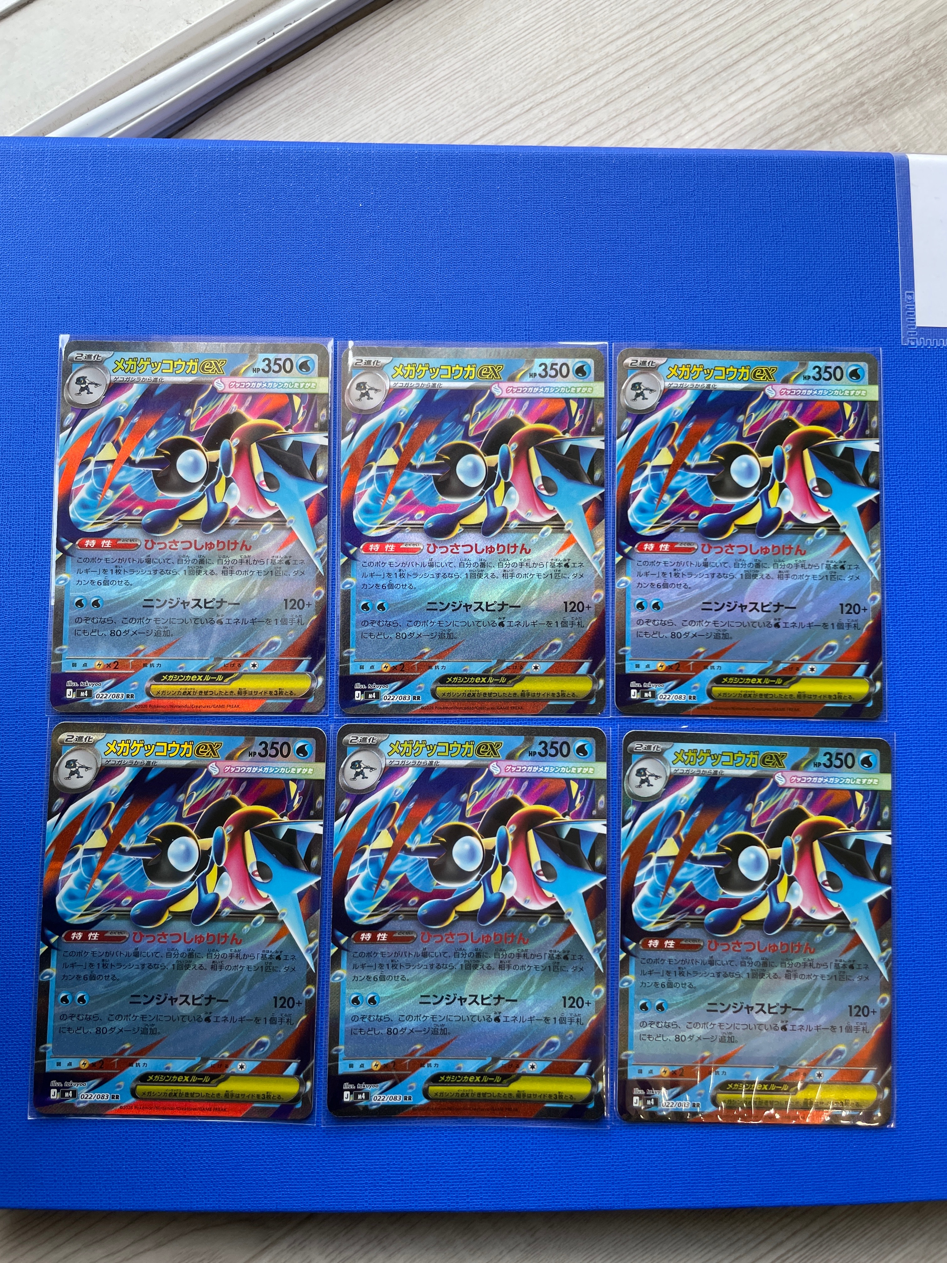 メガゲッコウガex RR [M4 022/083](拡張パック「ニンジャスピナー」)
