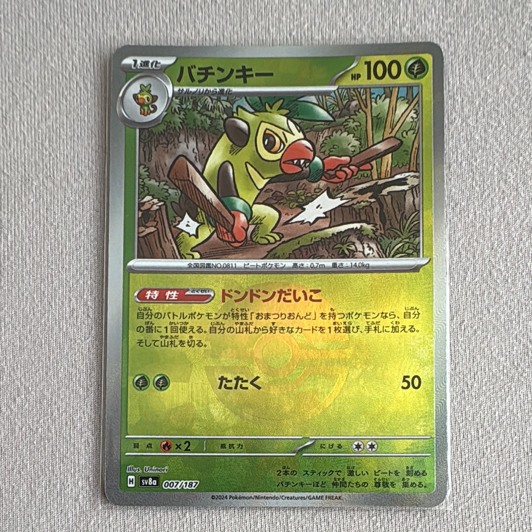 【PSA10】フーパV SAR[s12a 231/172] VSTARユニバース フーパV【SAR】{231/172}