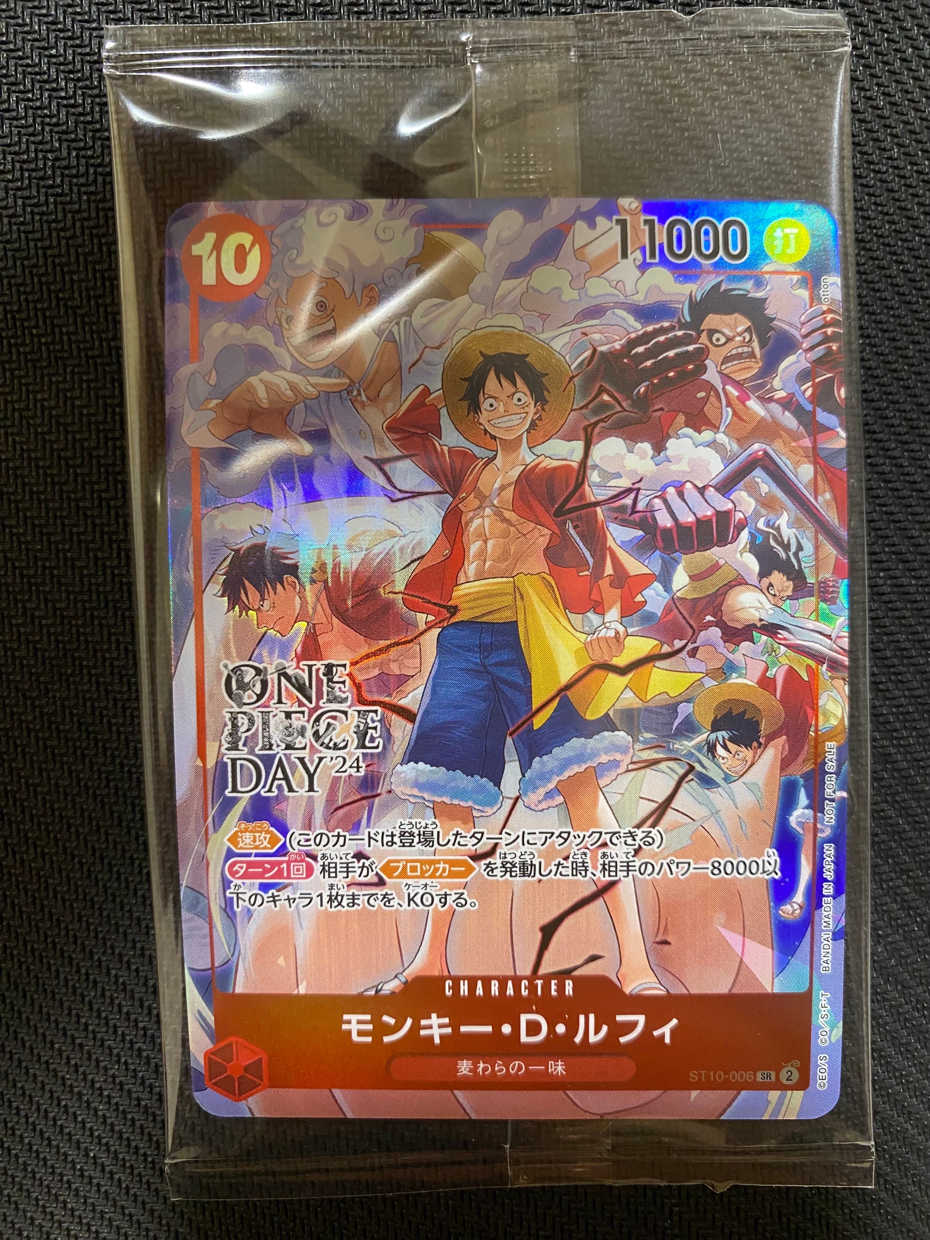 モンキー・D・ルフィ SR [ST10-006](プロモーションカード「ONE PIECE DAY'24 来場者特典」)