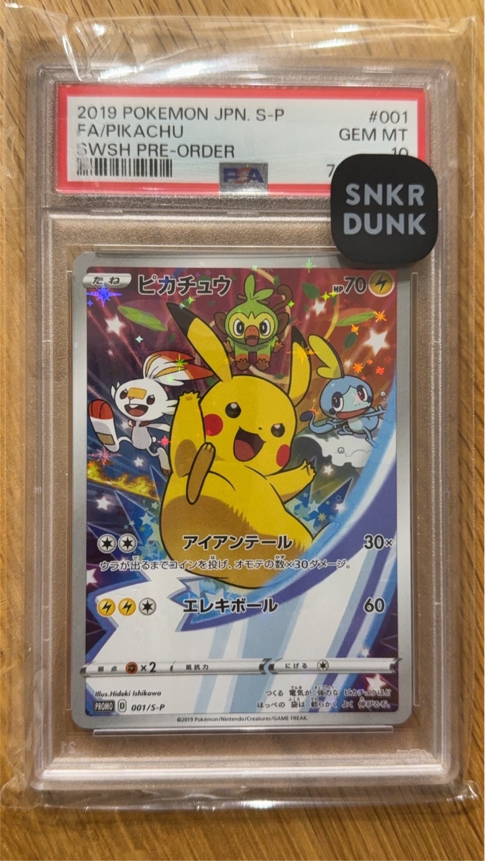 PSA10】ピカチュウ セブンイレブン: プロモ[S-P 001](プロモーション