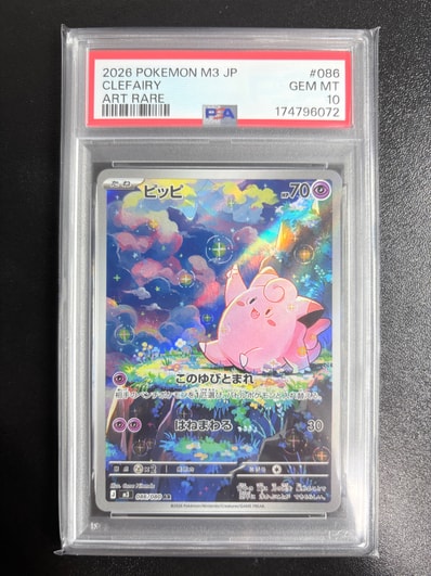 PSA1.】ピッピ AR MEGA 拡張パック ムニキスゼロ 086/080 ピッピ AR PSA1.】ピッピ AR MEGA 拡張パック ムニキスゼロ 086/080 ピッピ AR