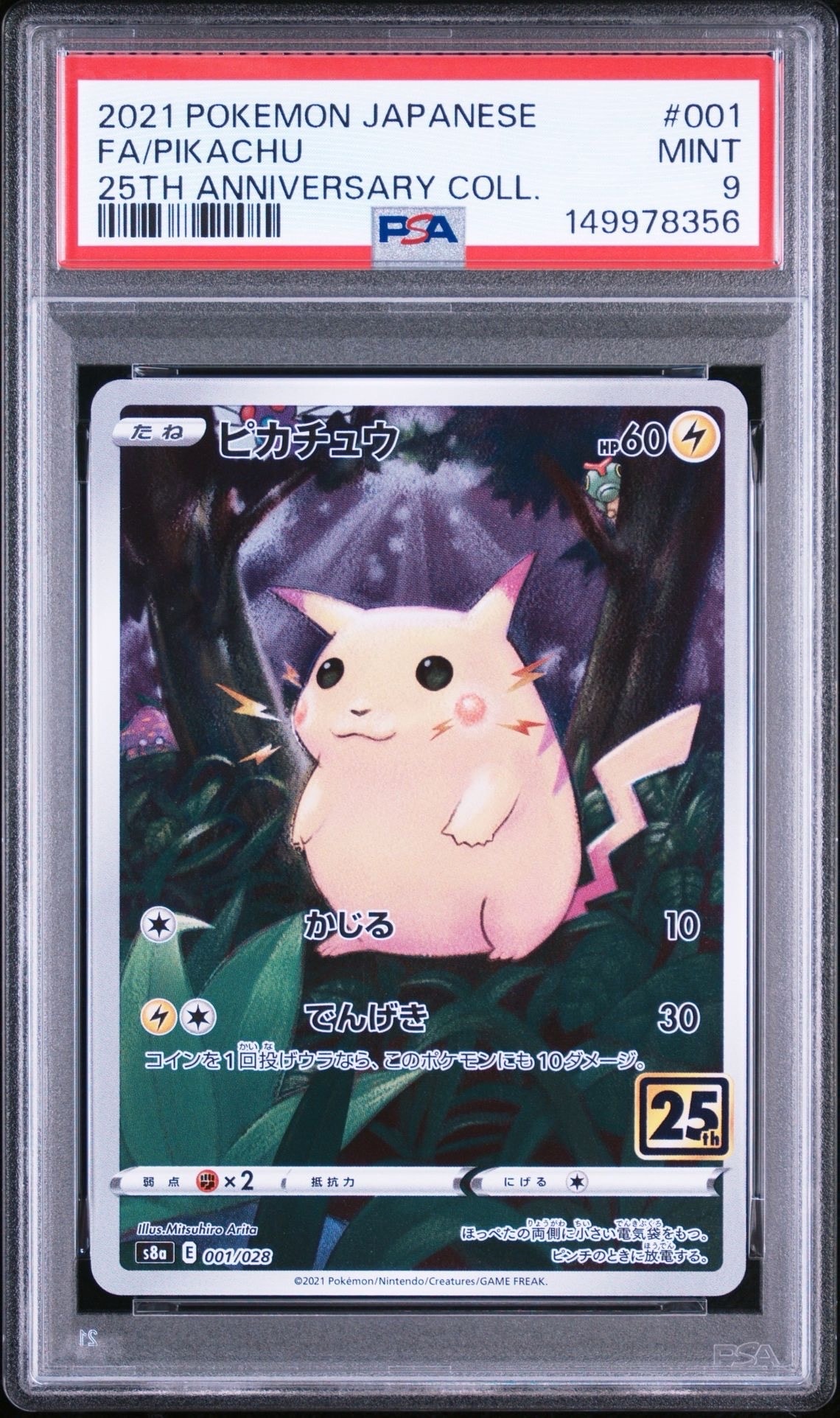 かがやくイーブイ K[S10b 055/071](強化拡張パック「Pokemon GO」)の