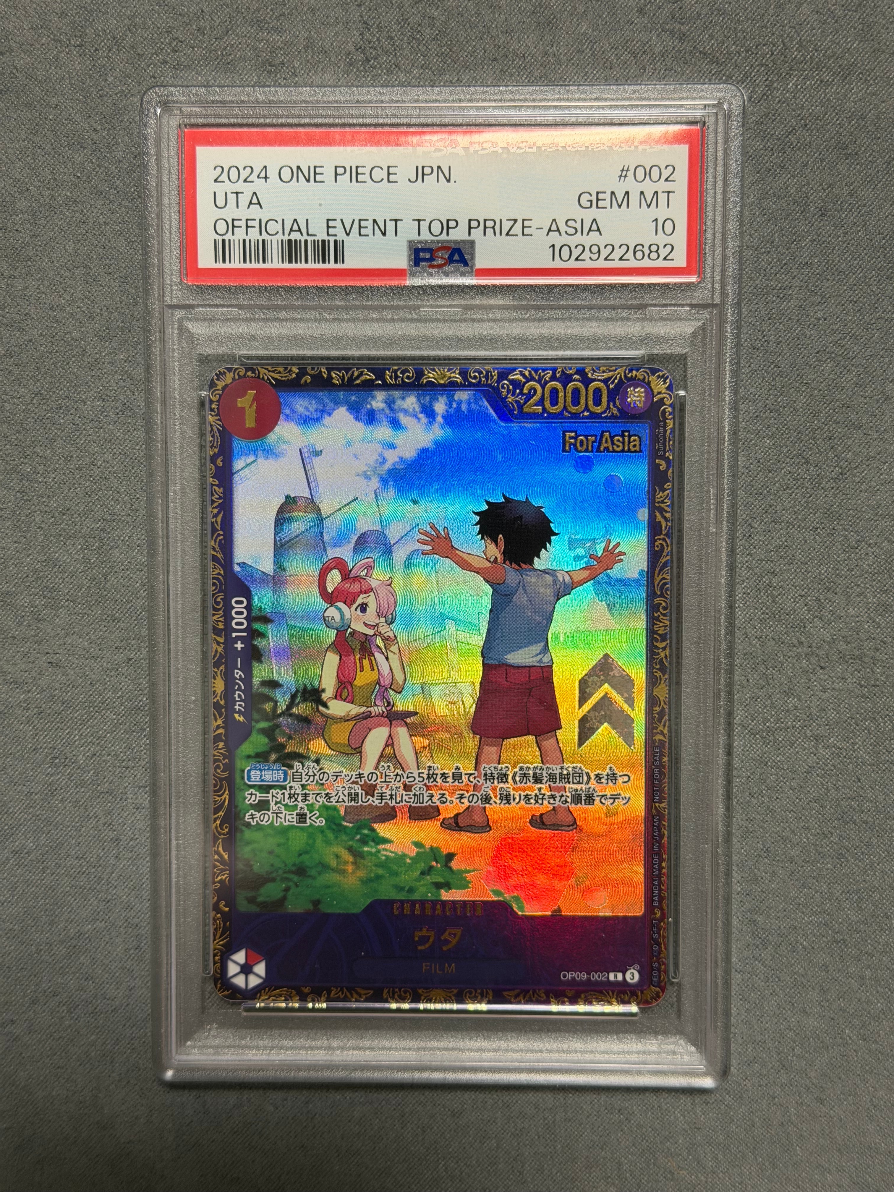 ウタ R [OP09-002](プロモーションカード「フラッグシップバトル 優勝記念品」) for Asia