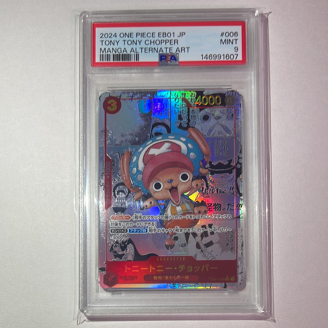 PSA10】トニートニー・チョッパー SR-SP (コミパラ) [EB01-006