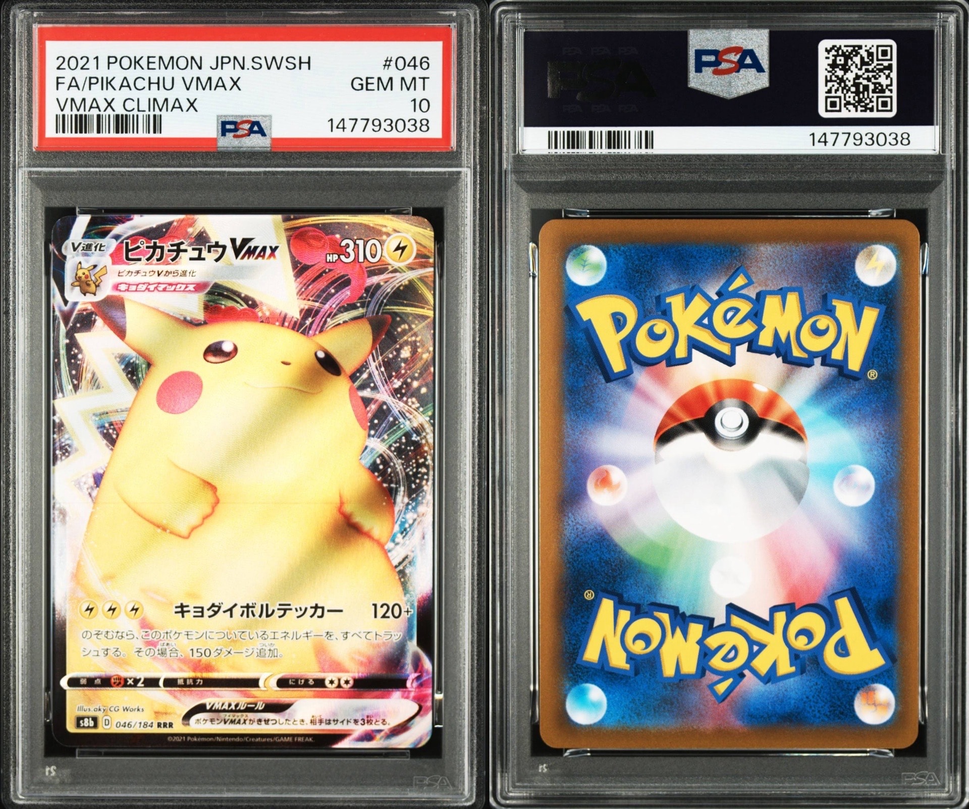 Pikachu VMAX RRR[s8b 046/184](High Class Pack "VMAX Climax")