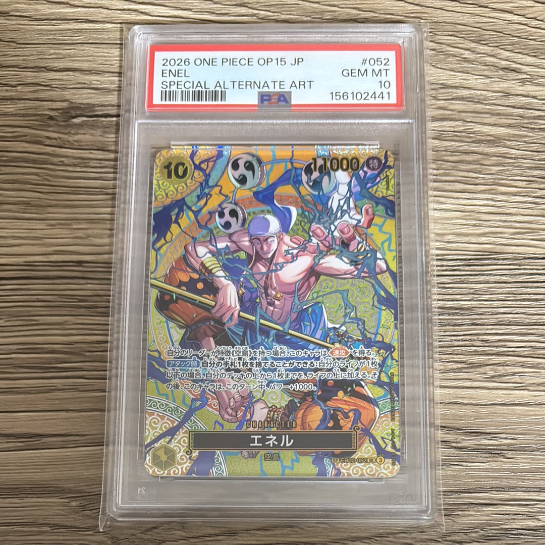 PSA10 エネル SR-SPC [EB02-052](「神の島の冒険」) エネル SR-SPC [EB02-052](ブースターパック「神の島の冒険」)の新品