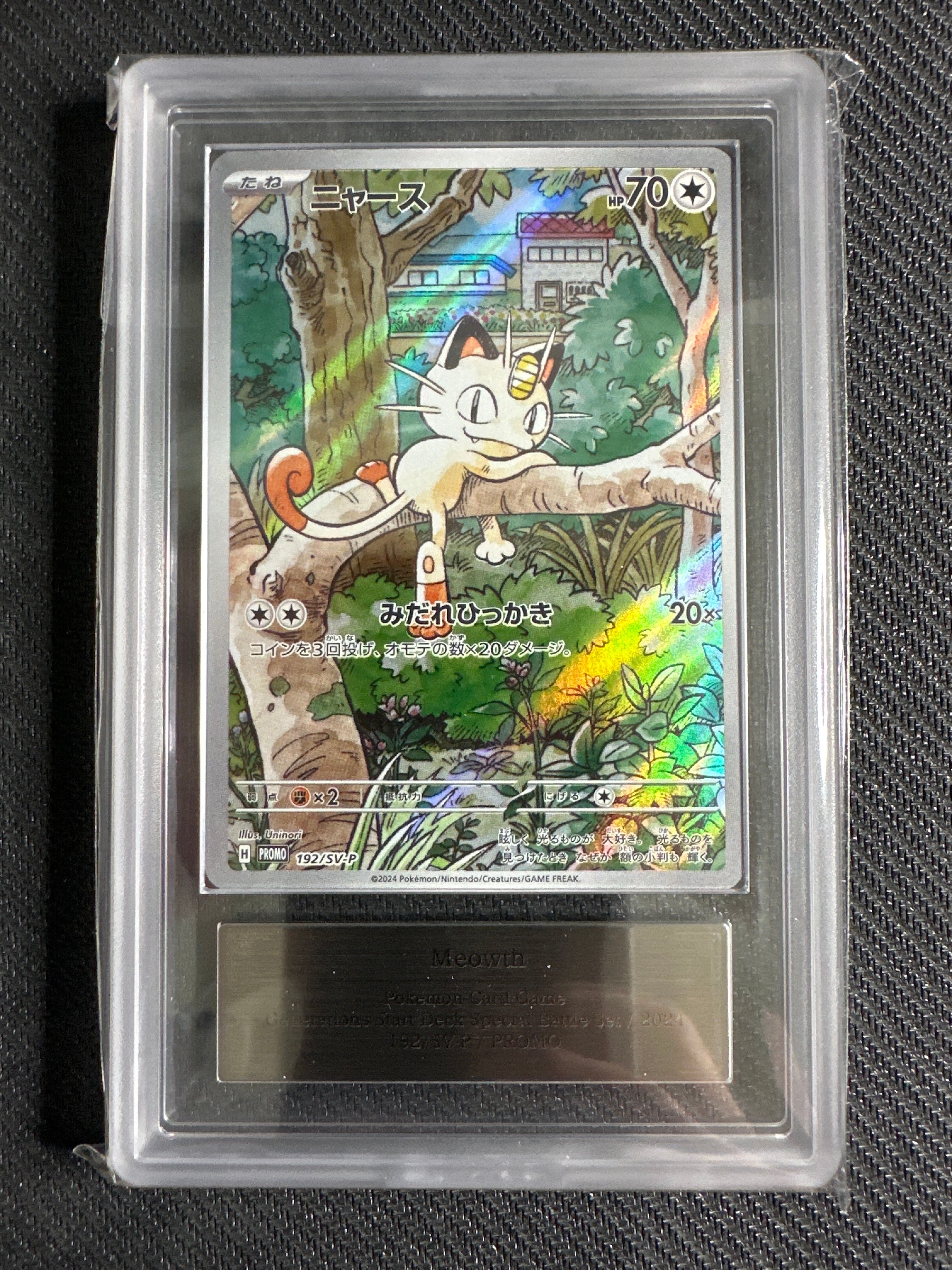ニャース P [SV-P 192](スタートデッキ Generations「スペシャルバトルセット」)