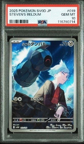 PSA10】カビゴン U: マスターボールミラー[SV2a 143/165](強化拡張