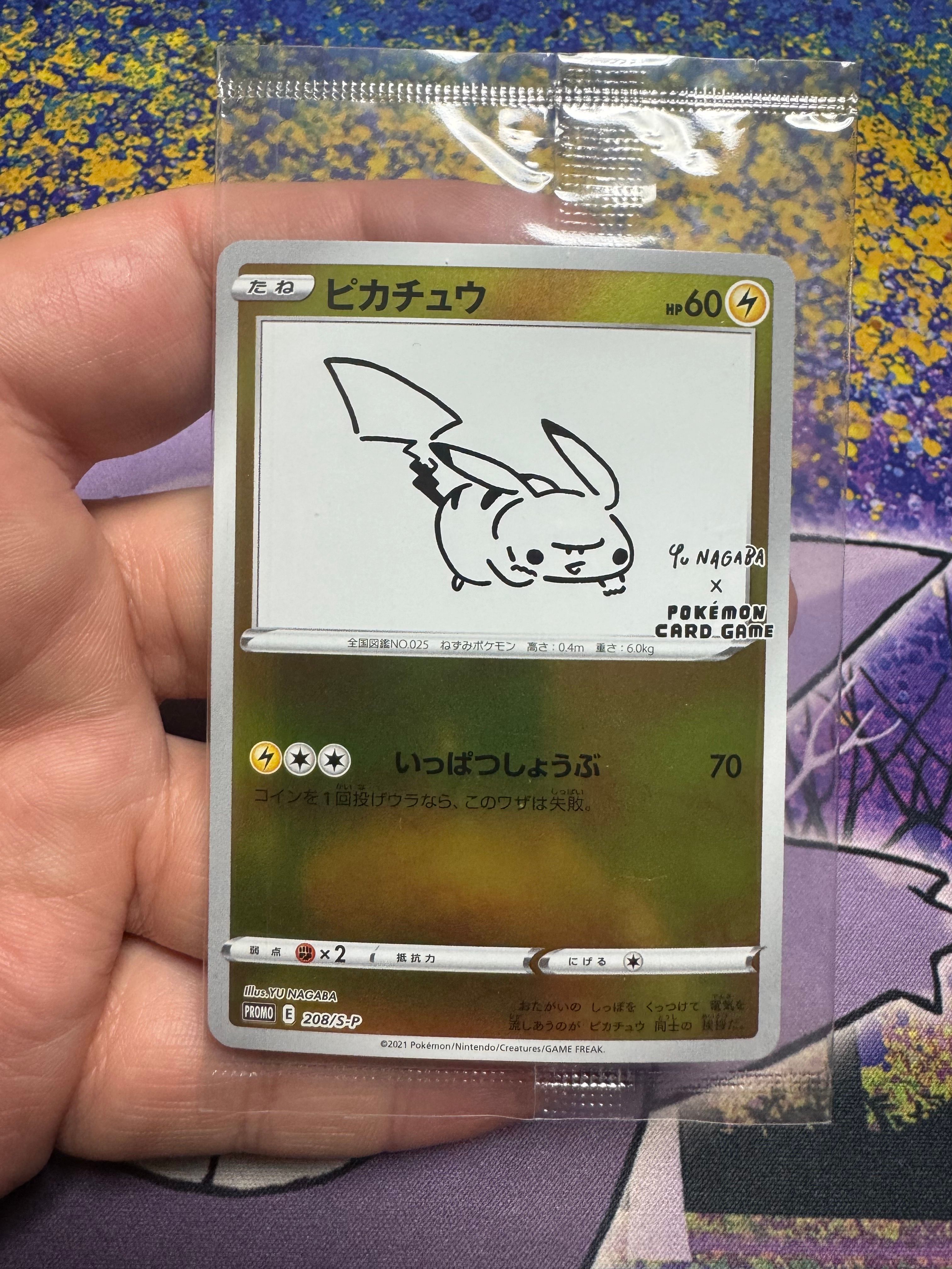 ピカチュウ:プロモ [S-P 208](「YU NAGABA×ポケモンカードゲーム」プロモーションカード「S-P」)